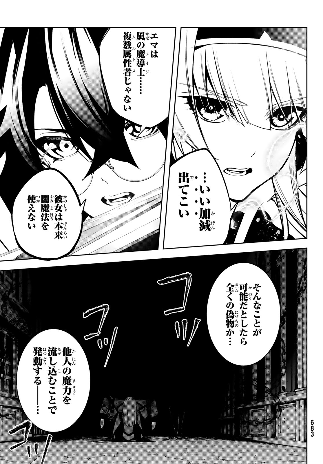 WISTORIAS WAND AND SWORD - raw - Chapter 43 - https://jpdd.ccdd.to/JPDD/wistoriaswandandsword/430000/5hhto4tcxxe.jpg