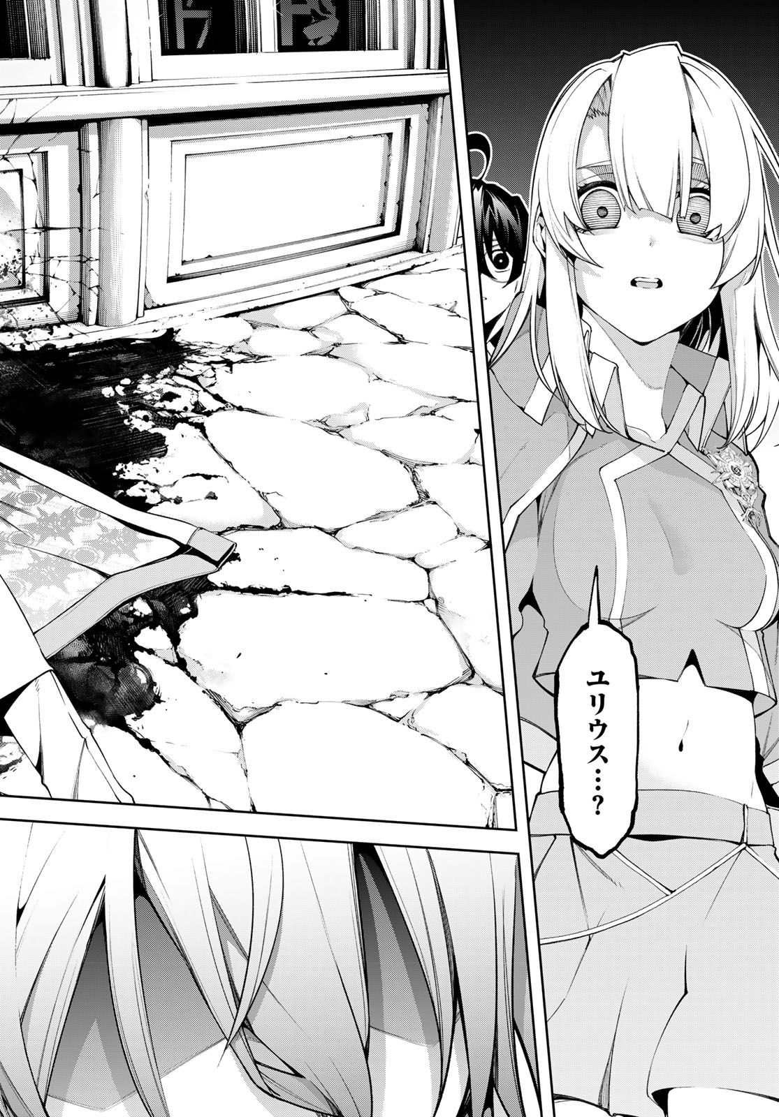 WISTORIAS WAND AND SWORD - raw - Chapter 43 - https://jpdd.ccdd.to/JPDD/wistoriaswandandsword/430000/5sanez3kdif.jpg