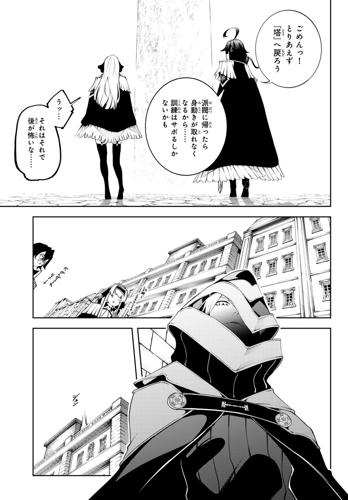 WISTORIAS WAND AND SWORD - raw - Chapter 43 - https://jpdd.ccdd.to/JPDD/wistoriaswandandsword/430000/a00fqa0j5ua.jpg