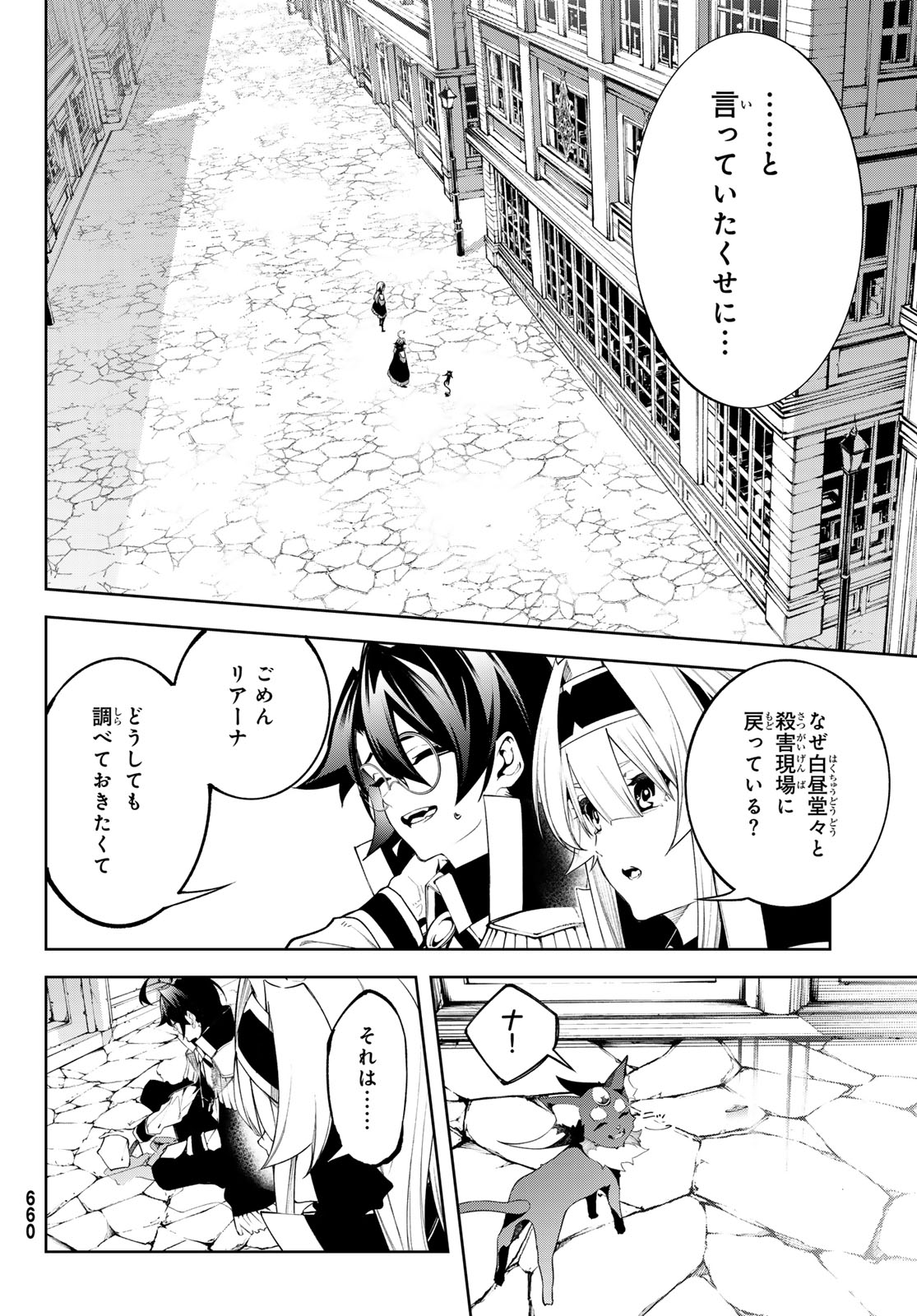 WISTORIAS WAND AND SWORD - raw - Chapter 43 - https://jpdd.ccdd.to/JPDD/wistoriaswandandsword/430000/a50j45w2y00.jpg