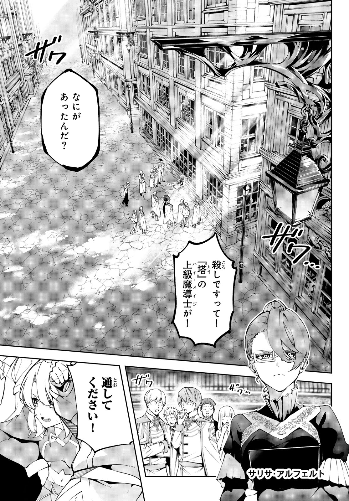 WISTORIAS WAND AND SWORD - raw - Chapter 43 - https://jpdd.ccdd.to/JPDD/wistoriaswandandsword/430000/acrmtvluhyb.jpg