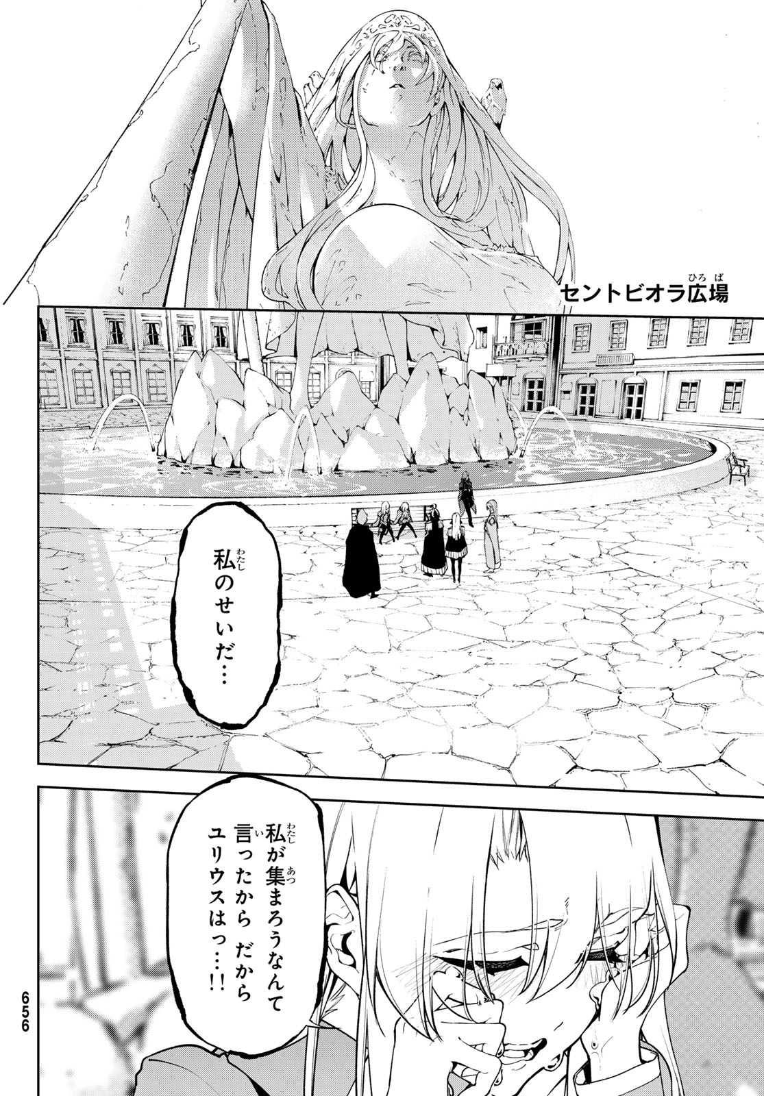WISTORIAS WAND AND SWORD - raw - Chapter 43 - https://jpdd.ccdd.to/JPDD/wistoriaswandandsword/430000/agdr5vxioha.jpg
