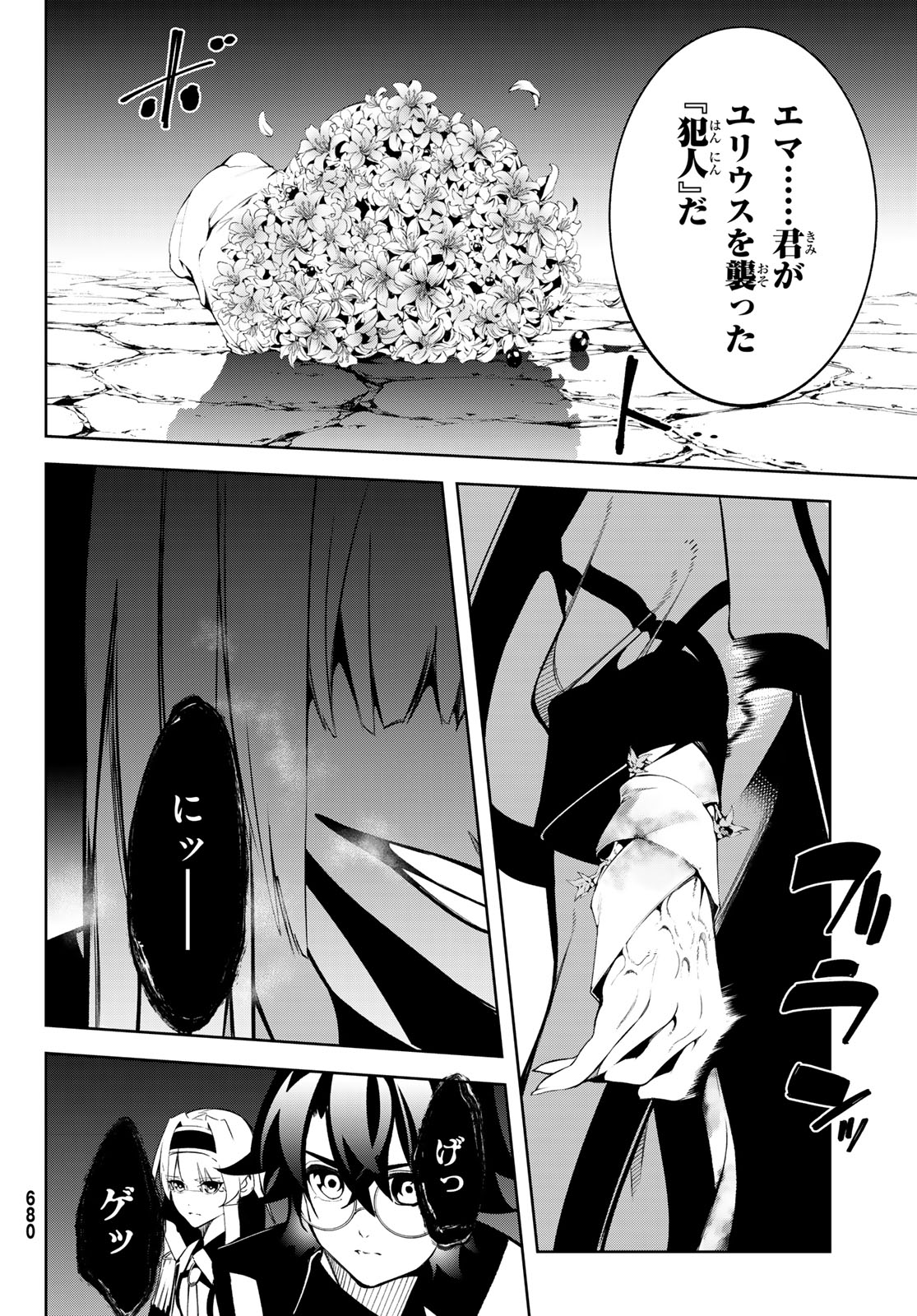 WISTORIAS WAND AND SWORD - raw - Chapter 43 - https://jpdd.ccdd.to/JPDD/wistoriaswandandsword/430000/direu0dmocj.jpg
