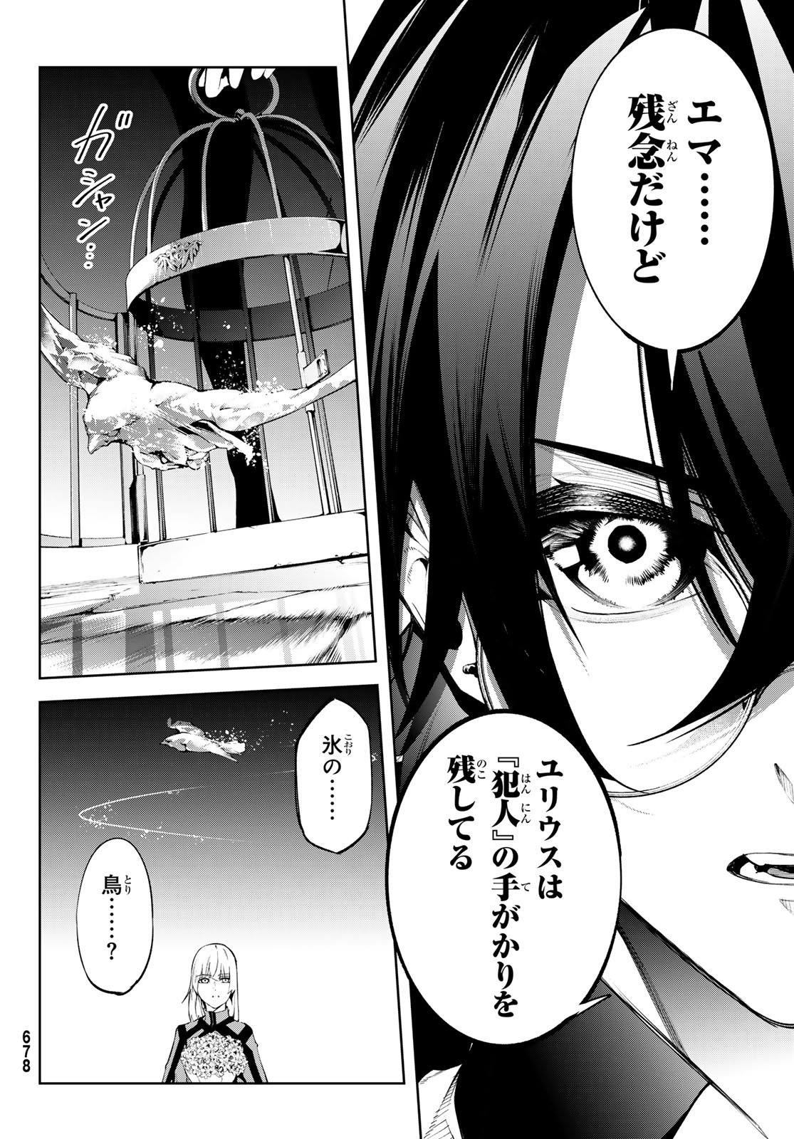 WISTORIAS WAND AND SWORD - raw - Chapter 43 - https://jpdd.ccdd.to/JPDD/wistoriaswandandsword/430000/gudcfcnj3b5.jpg