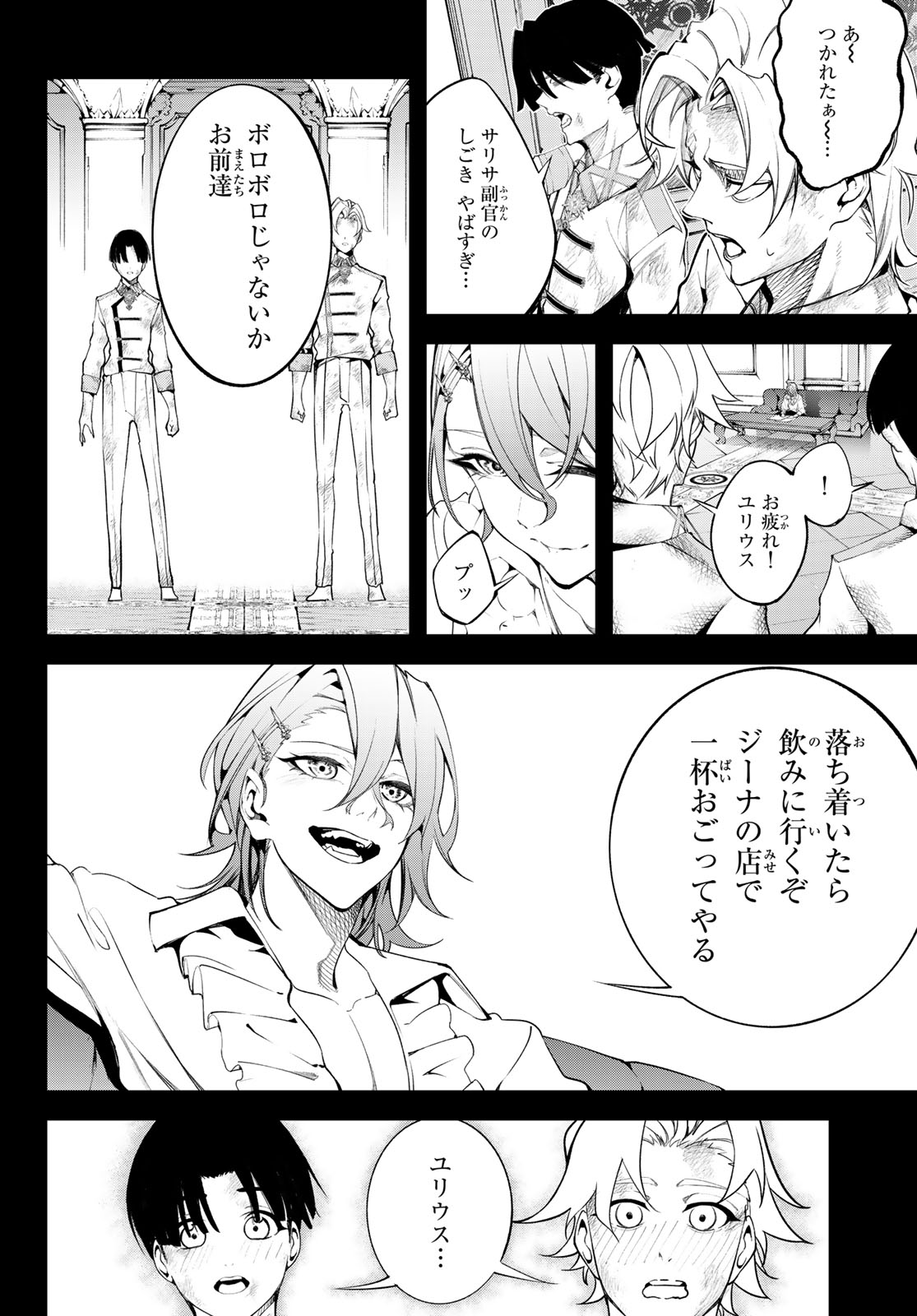 WISTORIAS WAND AND SWORD - raw - Chapter 43 - https://jpdd.ccdd.to/JPDD/wistoriaswandandsword/430000/lhtdga4qnog.jpg