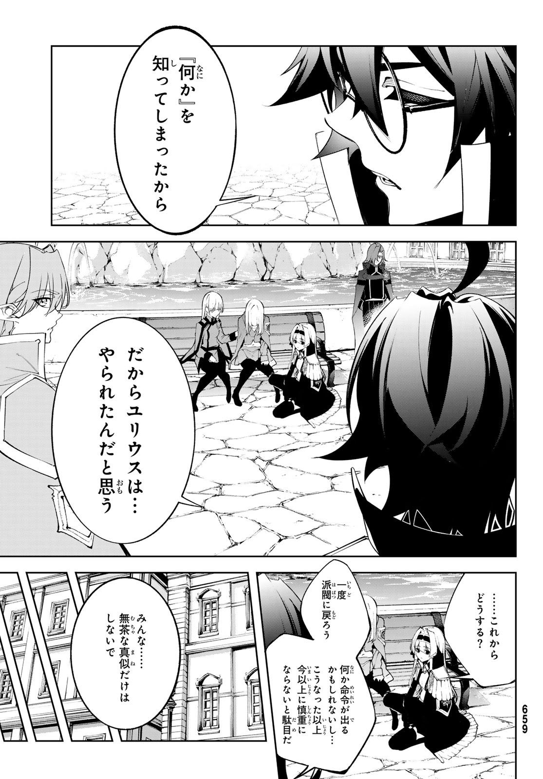 WISTORIAS WAND AND SWORD - raw - Chapter 43 - https://jpdd.ccdd.to/JPDD/wistoriaswandandsword/430000/mt0jx41f4y2.jpg