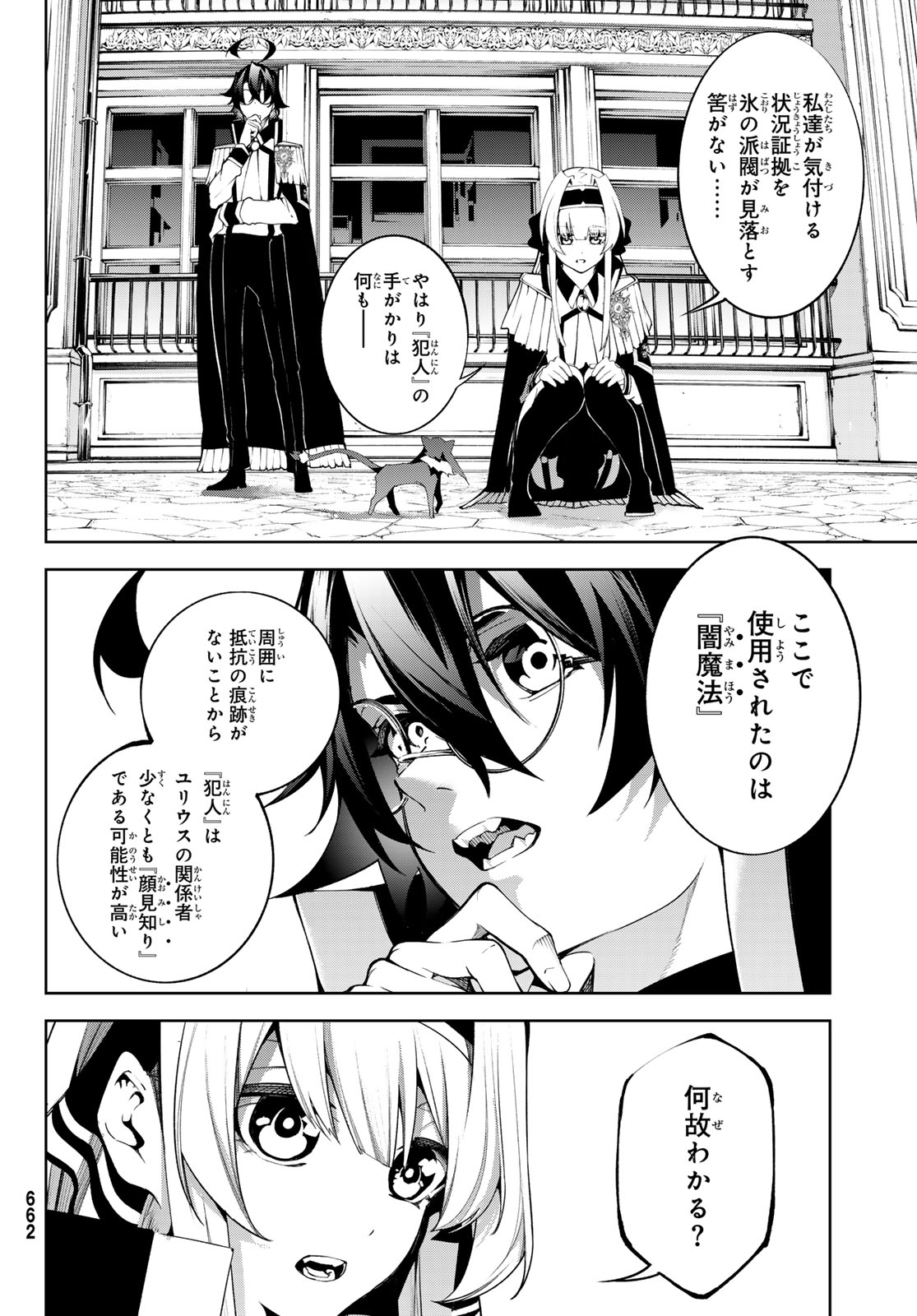 WISTORIAS WAND AND SWORD - raw - Chapter 43 - https://jpdd.ccdd.to/JPDD/wistoriaswandandsword/430000/njc1z0owsbt.jpg