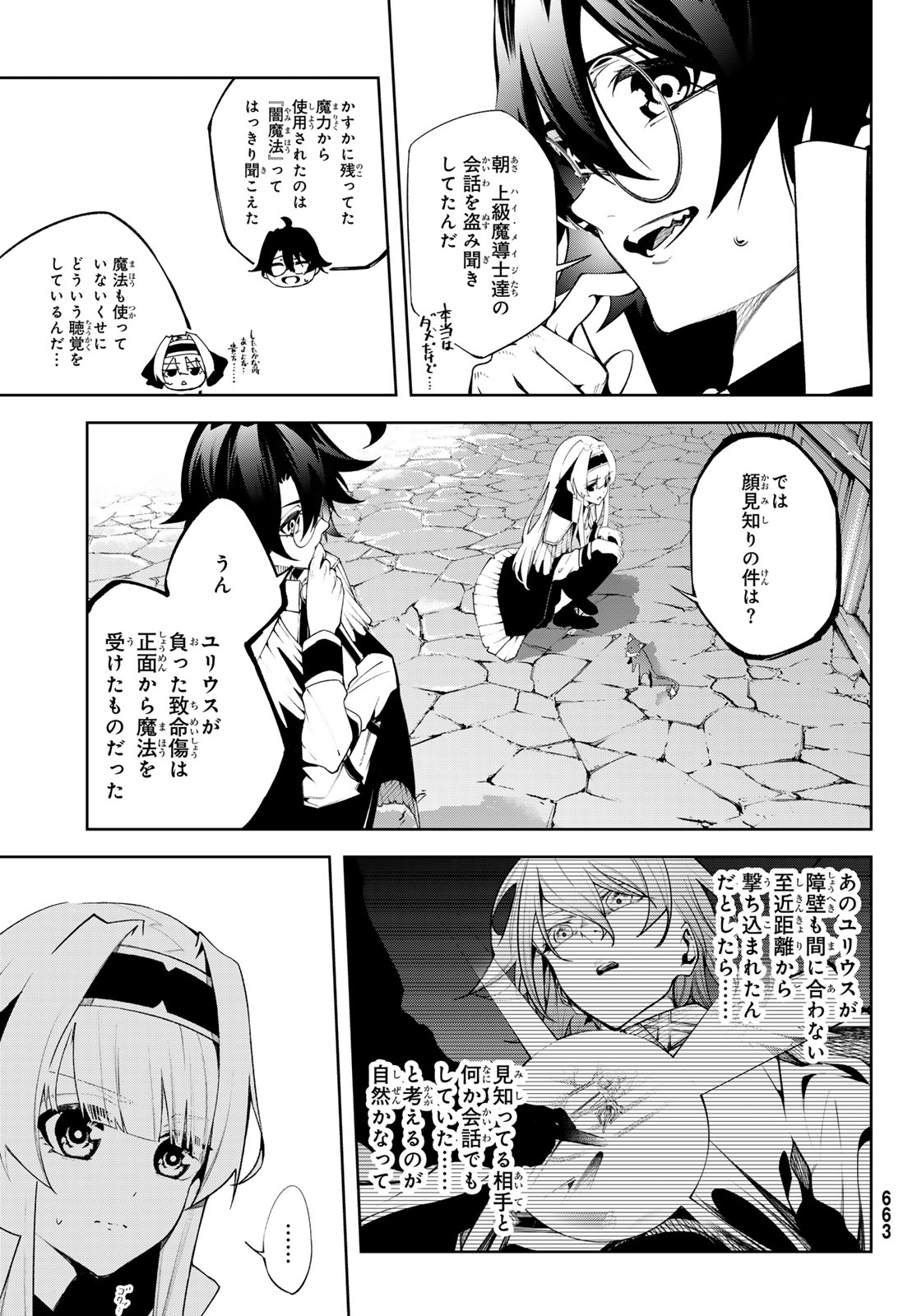 WISTORIAS WAND AND SWORD - raw - Chapter 43 - https://jpdd.ccdd.to/JPDD/wistoriaswandandsword/430000/ogblx4wf1i3.jpg