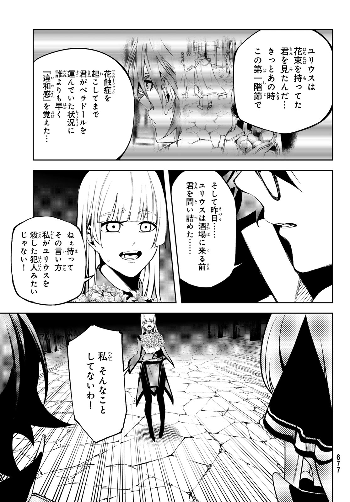 WISTORIAS WAND AND SWORD - raw - Chapter 43 - https://jpdd.ccdd.to/JPDD/wistoriaswandandsword/430000/ojh02lzxk1b.jpg