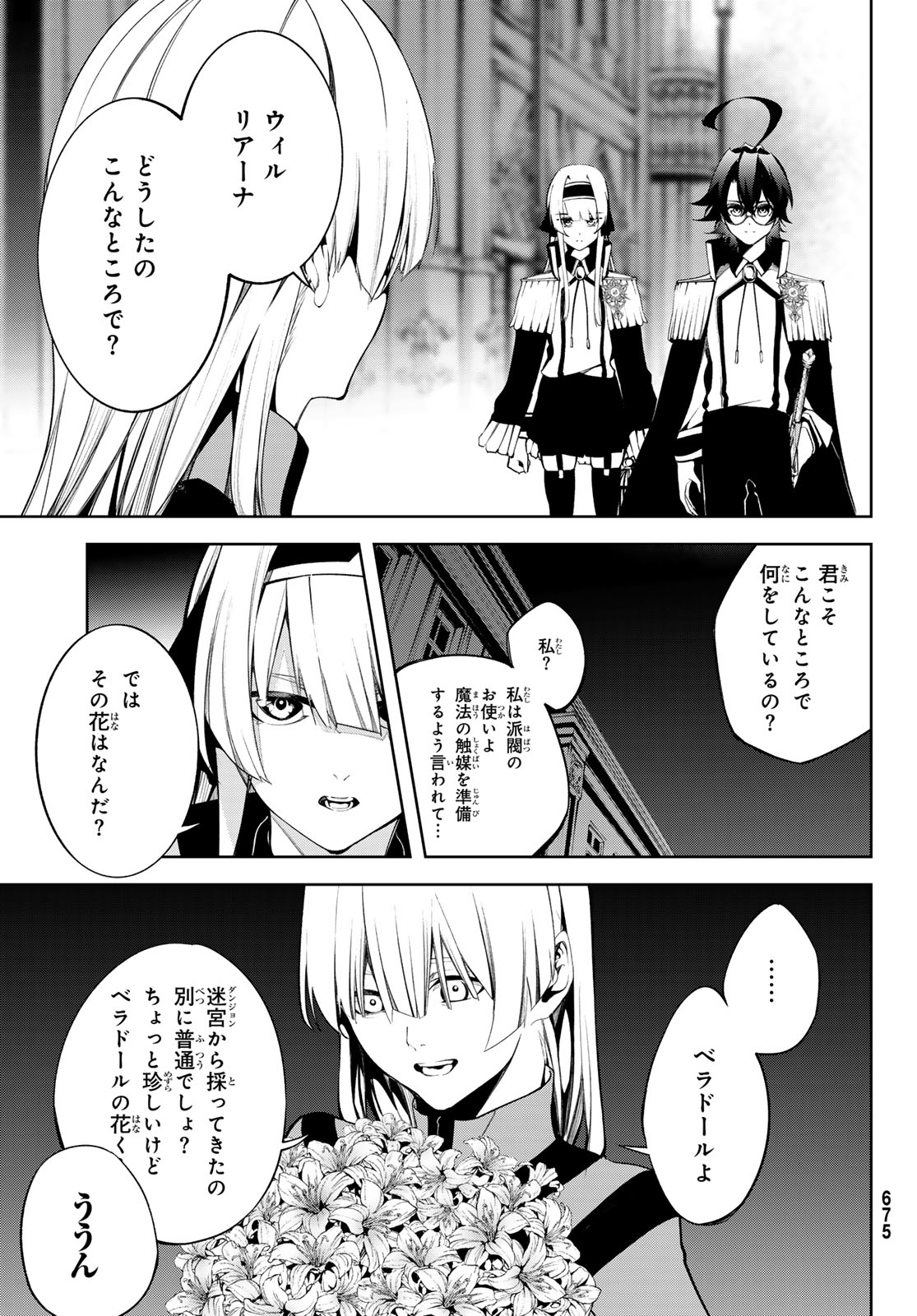 WISTORIAS WAND AND SWORD - raw - Chapter 43 - https://jpdd.ccdd.to/JPDD/wistoriaswandandsword/430000/p3y4ss2bmeo.jpg