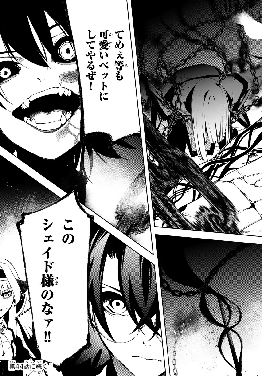 WISTORIAS WAND AND SWORD - raw - Chapter 43 - https://jpdd.ccdd.to/JPDD/wistoriaswandandsword/430000/ph33bdjgzvz.jpg
