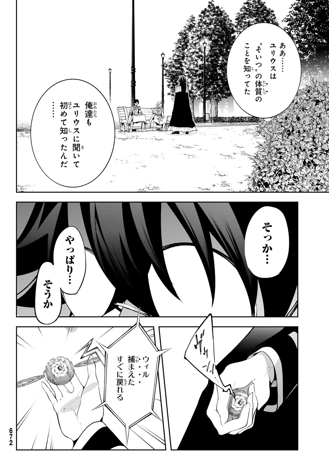 WISTORIAS WAND AND SWORD - raw - Chapter 43 - https://jpdd.ccdd.to/JPDD/wistoriaswandandsword/430000/q3tubd3zbbq.jpg