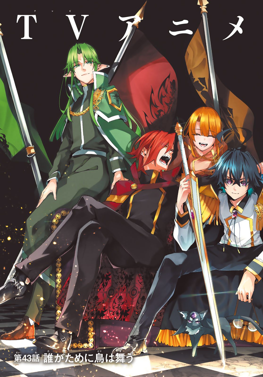 WISTORIAS WAND AND SWORD - raw - Chapter 43 - https://jpdd.ccdd.to/JPDD/wistoriaswandandsword/430000/qssjo5bvvx0.jpg