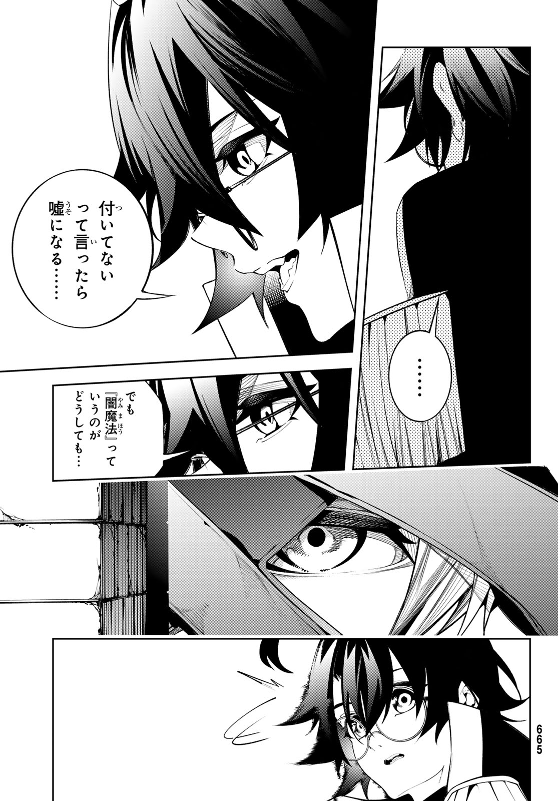 WISTORIAS WAND AND SWORD - raw - Chapter 43 - https://jpdd.ccdd.to/JPDD/wistoriaswandandsword/430000/ree31zkt32v.jpg
