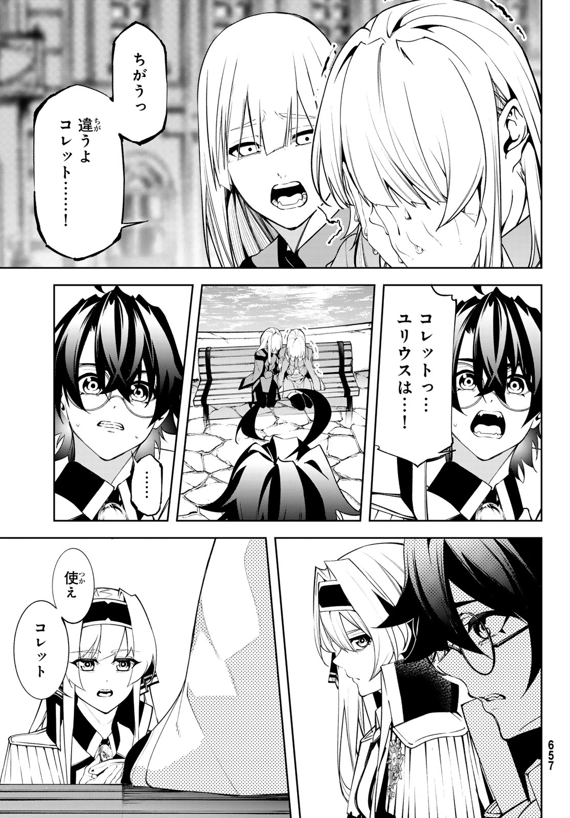 WISTORIAS WAND AND SWORD - raw - Chapter 43 - https://jpdd.ccdd.to/JPDD/wistoriaswandandsword/430000/tfre3krudya.jpg