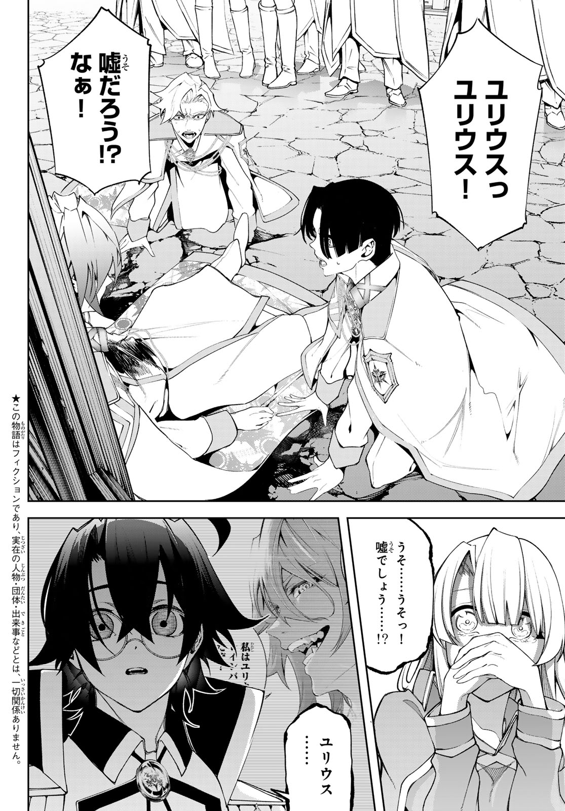 WISTORIAS WAND AND SWORD - raw - Chapter 43 - https://jpdd.ccdd.to/JPDD/wistoriaswandandsword/430000/tpkcr0cdlbh.jpg