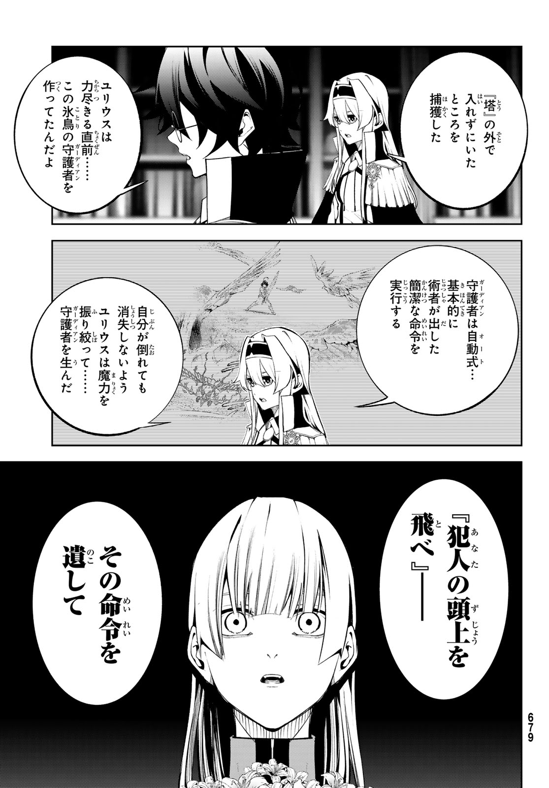 WISTORIAS WAND AND SWORD - raw - Chapter 43 - https://jpdd.ccdd.to/JPDD/wistoriaswandandsword/430000/vb0hy32ltnr.jpg