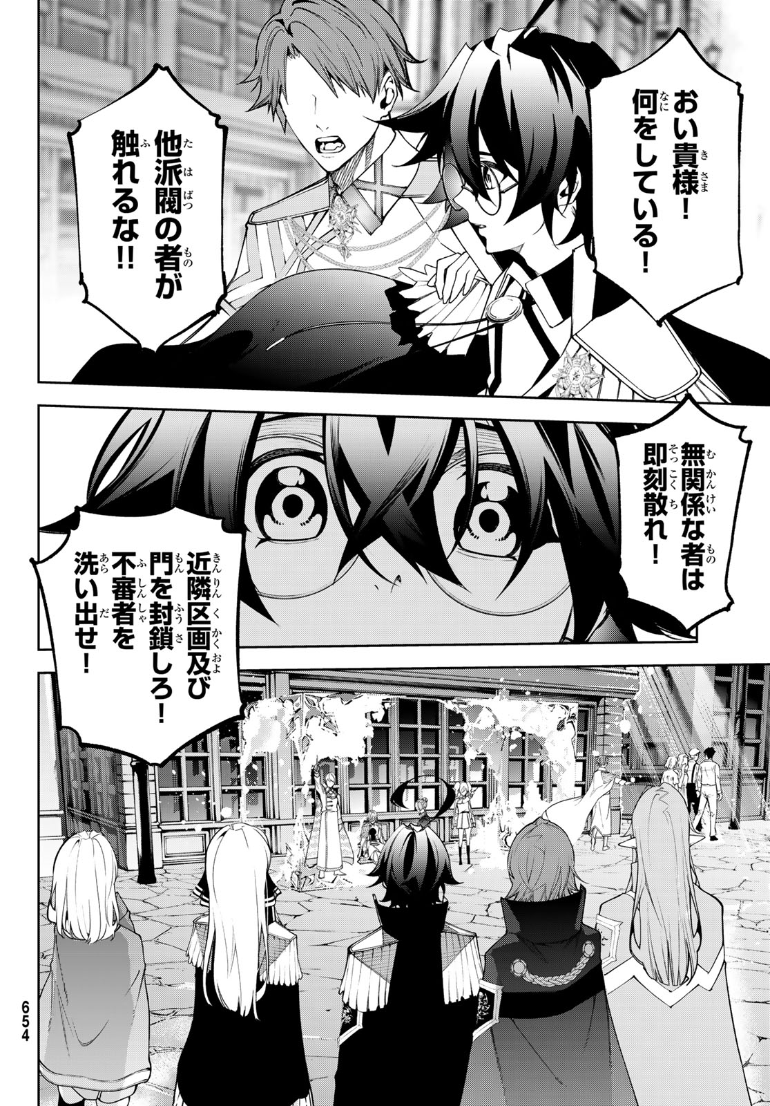 WISTORIAS WAND AND SWORD - raw - Chapter 43 - https://jpdd.ccdd.to/JPDD/wistoriaswandandsword/430000/wwqnyrn0hmk.jpg
