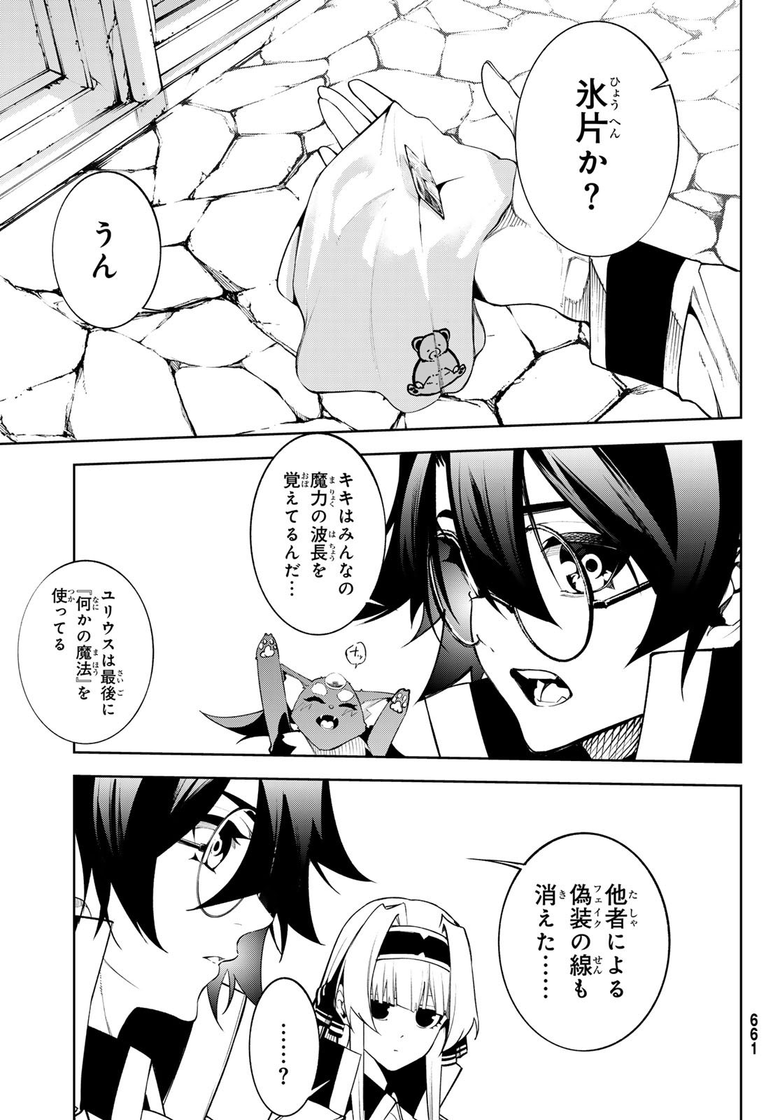 WISTORIAS WAND AND SWORD - raw - Chapter 43 - https://jpdd.ccdd.to/JPDD/wistoriaswandandsword/430000/ygy0zqj3jbz.jpg