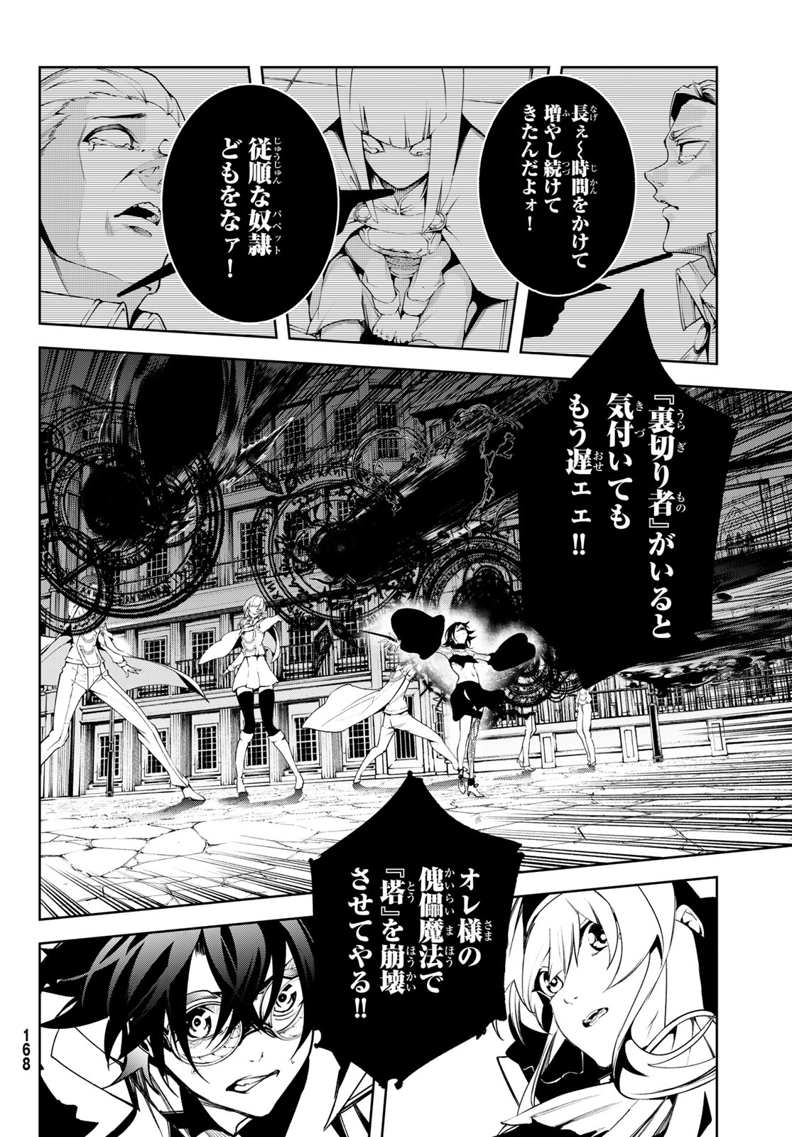 WISTORIAS WAND AND SWORD - raw - Chapter 44 - https://jpdd.ccdd.to/JPDD/wistoriaswandandsword/440000/0gvfqbpolix.jpg