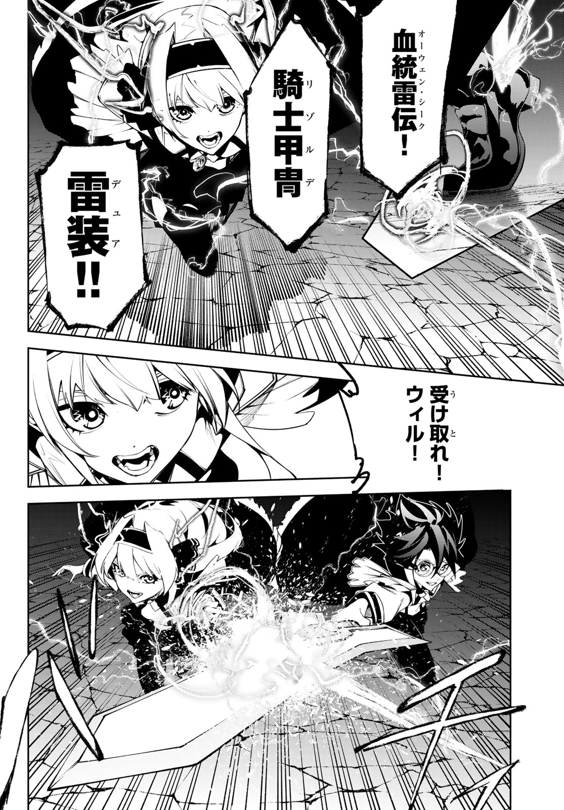 WISTORIAS WAND AND SWORD - raw - Chapter 44 - https://jpdd.ccdd.to/JPDD/wistoriaswandandsword/440000/1jsnv5c2wub.jpg