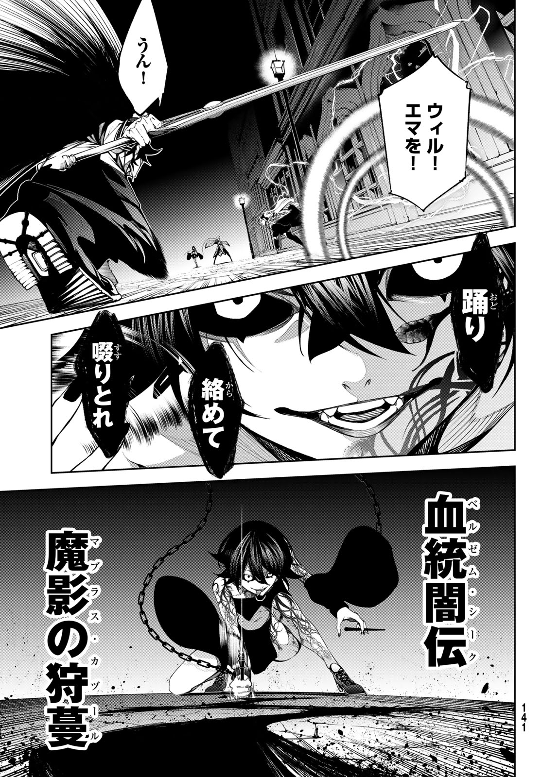 WISTORIAS WAND AND SWORD - raw - Chapter 44 - https://jpdd.ccdd.to/JPDD/wistoriaswandandsword/440000/20xf00wsqkc.jpg