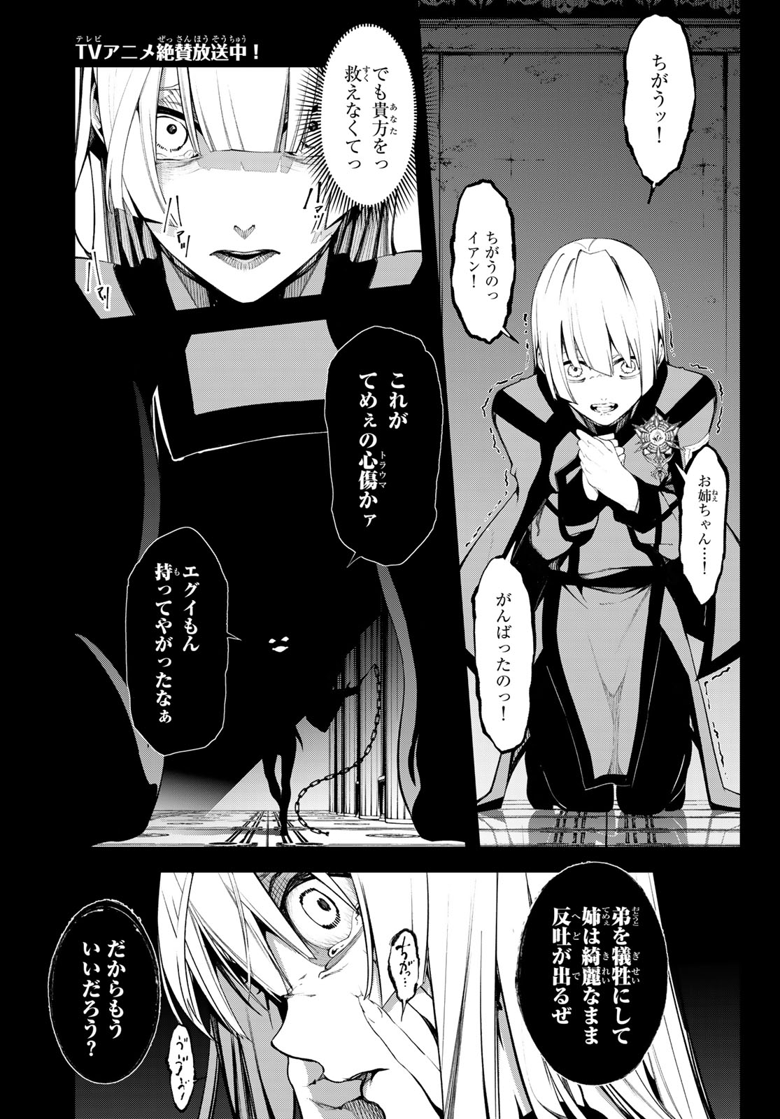 WISTORIAS WAND AND SWORD - raw - Chapter 44 - https://jpdd.ccdd.to/JPDD/wistoriaswandandsword/440000/2l4ffe34uyh.jpg