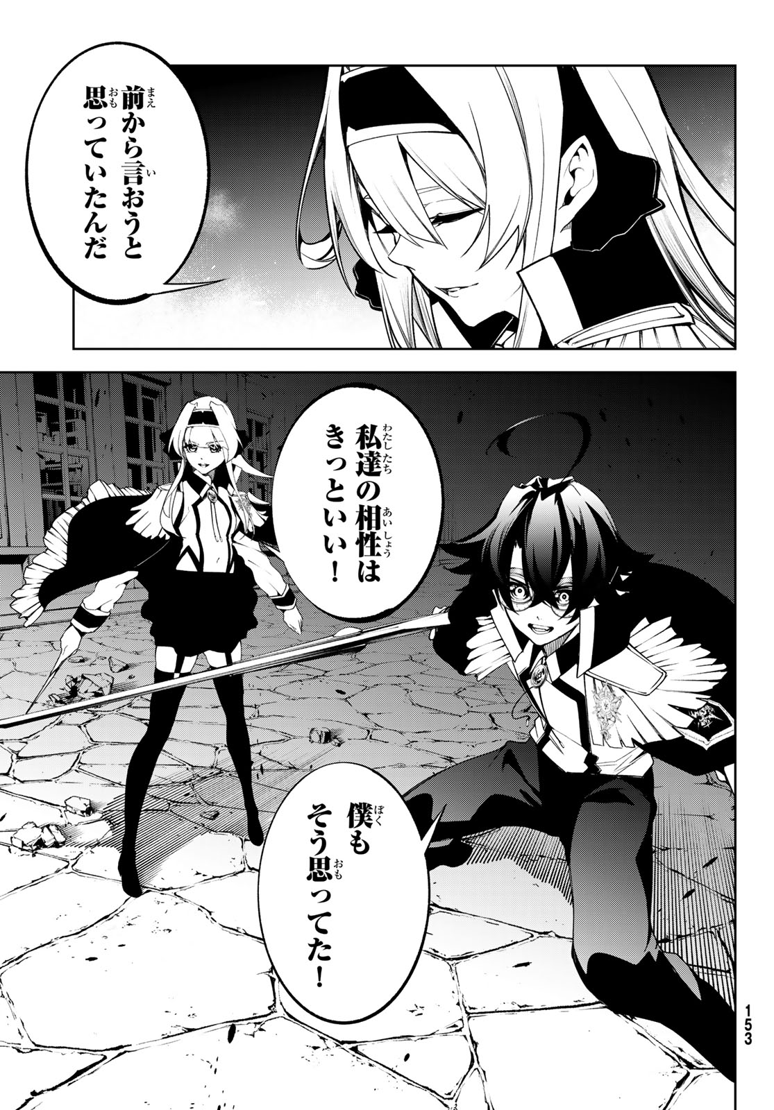 WISTORIAS WAND AND SWORD - raw - Chapter 44 - https://jpdd.ccdd.to/JPDD/wistoriaswandandsword/440000/52qhhgruvm3.jpg