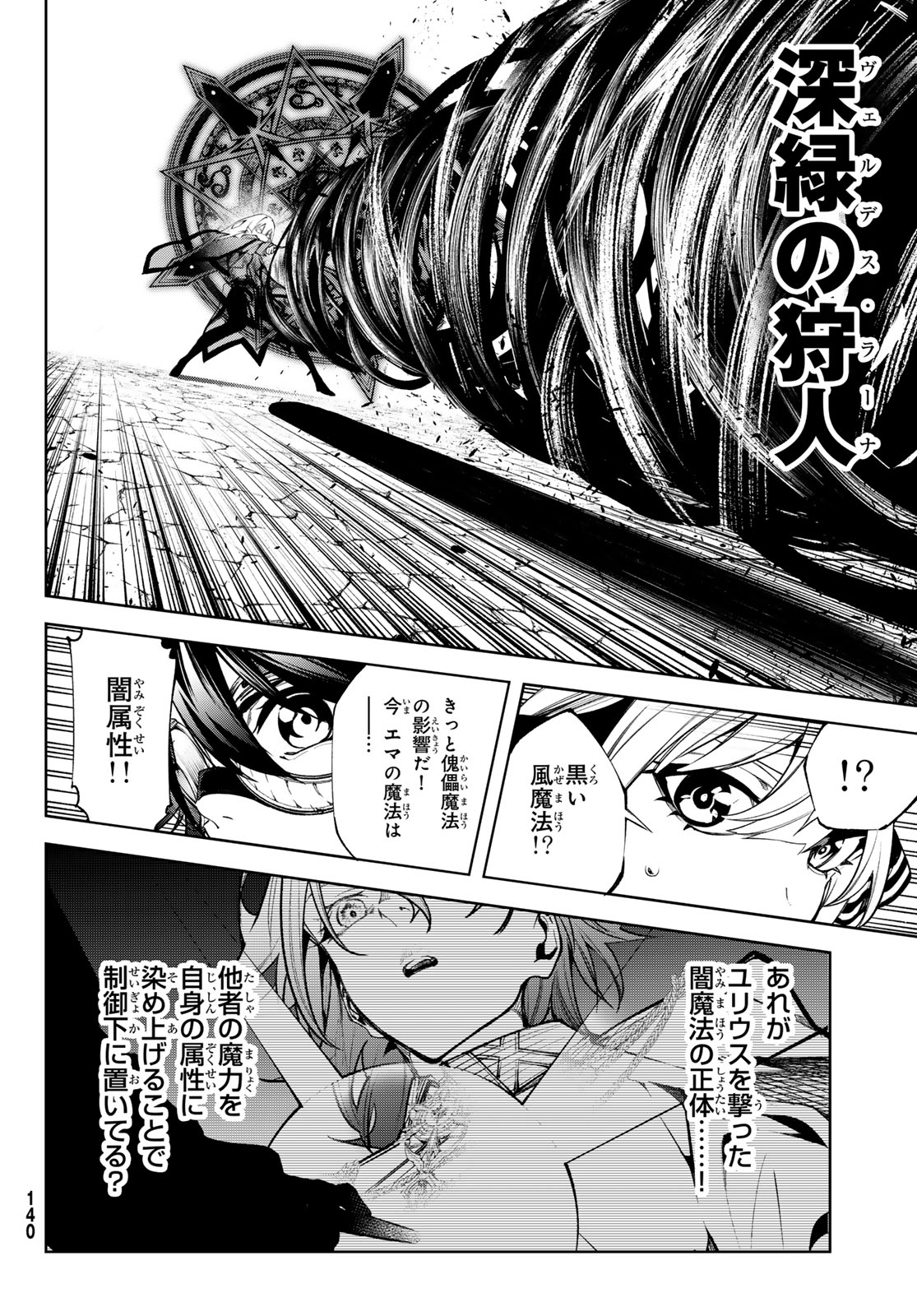 WISTORIAS WAND AND SWORD - raw - Chapter 44 - https://jpdd.ccdd.to/JPDD/wistoriaswandandsword/440000/5tez3tcoce4.jpg