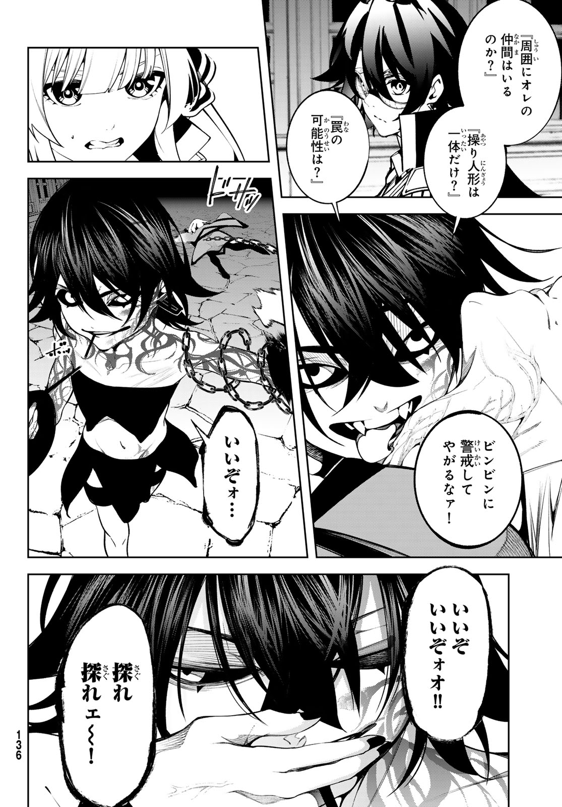 WISTORIAS WAND AND SWORD - raw - Chapter 44 - https://jpdd.ccdd.to/JPDD/wistoriaswandandsword/440000/bg5ugowfutb.jpg