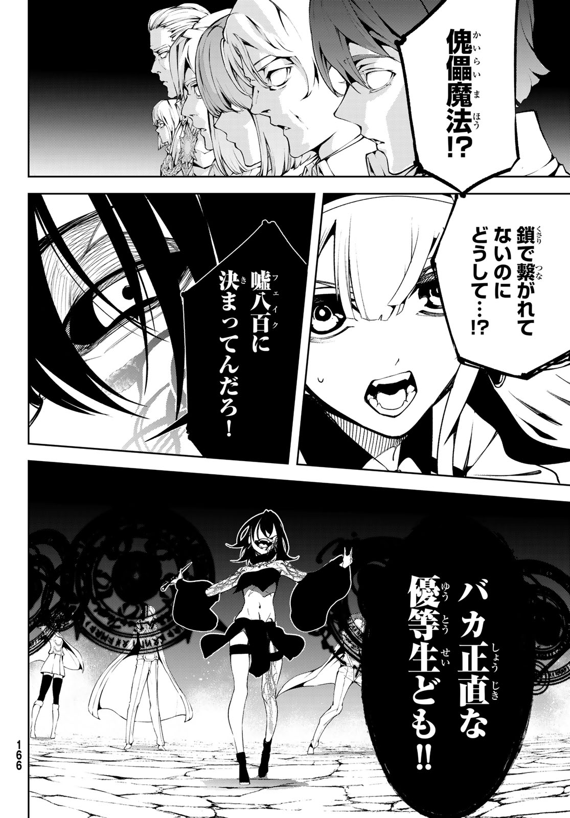 WISTORIAS WAND AND SWORD - raw - Chapter 44 - https://jpdd.ccdd.to/JPDD/wistoriaswandandsword/440000/ezq4nrhkim1.jpg