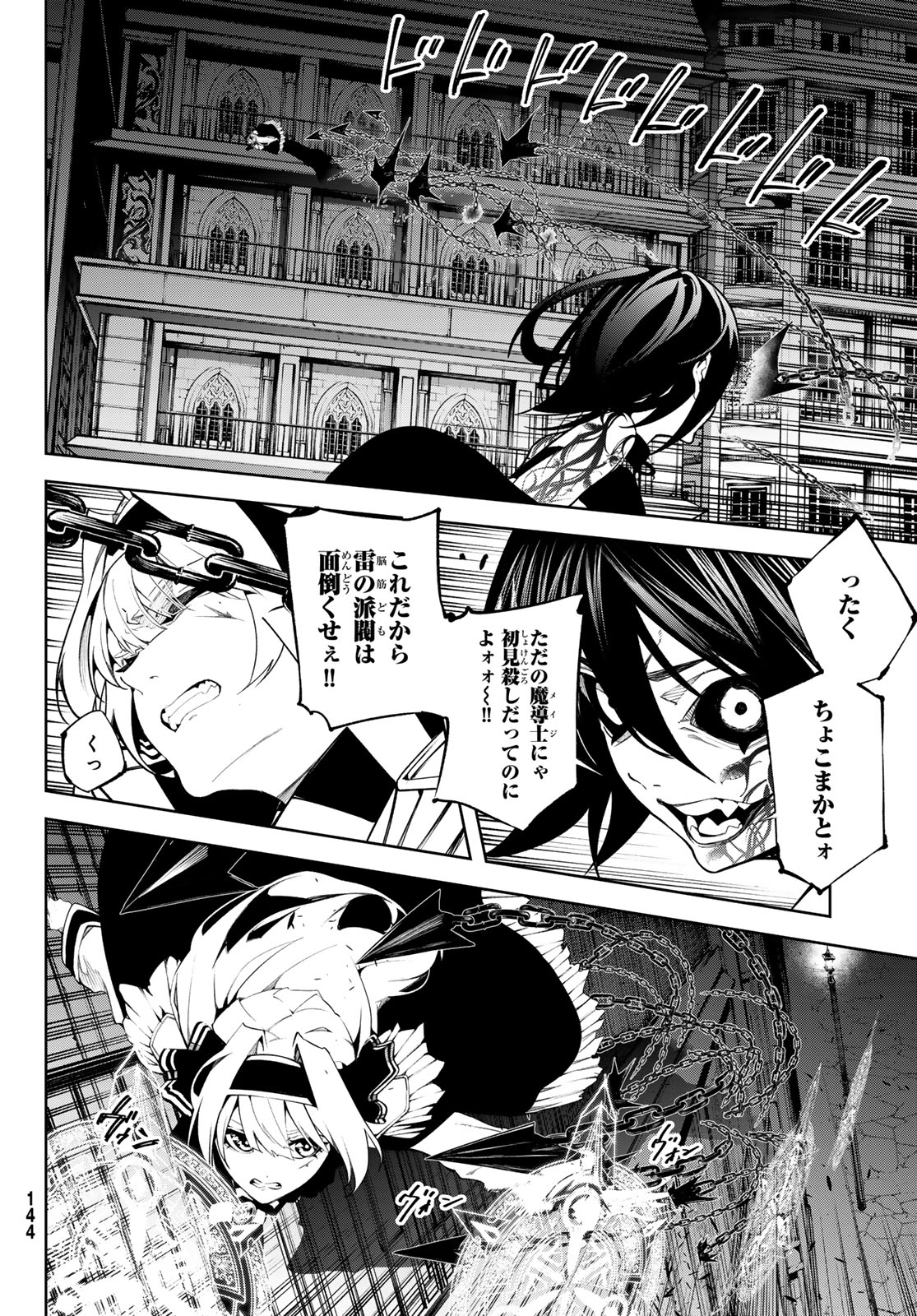 WISTORIAS WAND AND SWORD - raw - Chapter 44 - https://jpdd.ccdd.to/JPDD/wistoriaswandandsword/440000/f3koxxivyer.jpg