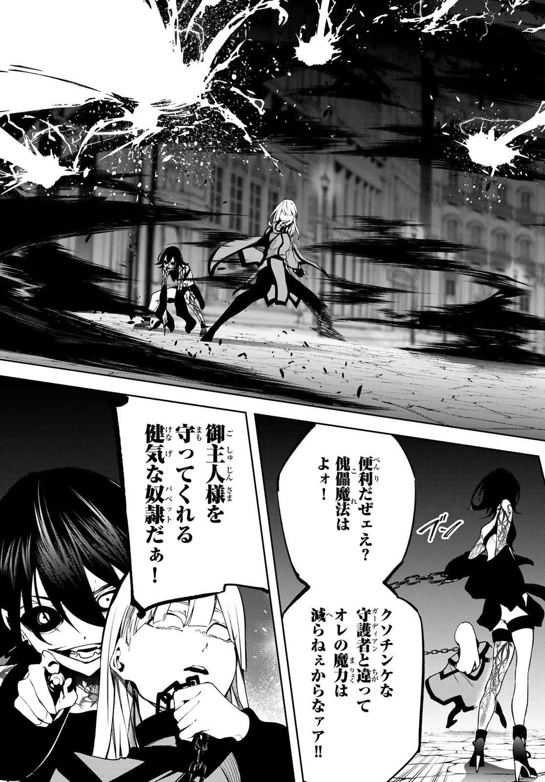 WISTORIAS WAND AND SWORD - raw - Chapter 44 - https://jpdd.ccdd.to/JPDD/wistoriaswandandsword/440000/iuz4nuxsscp.jpg