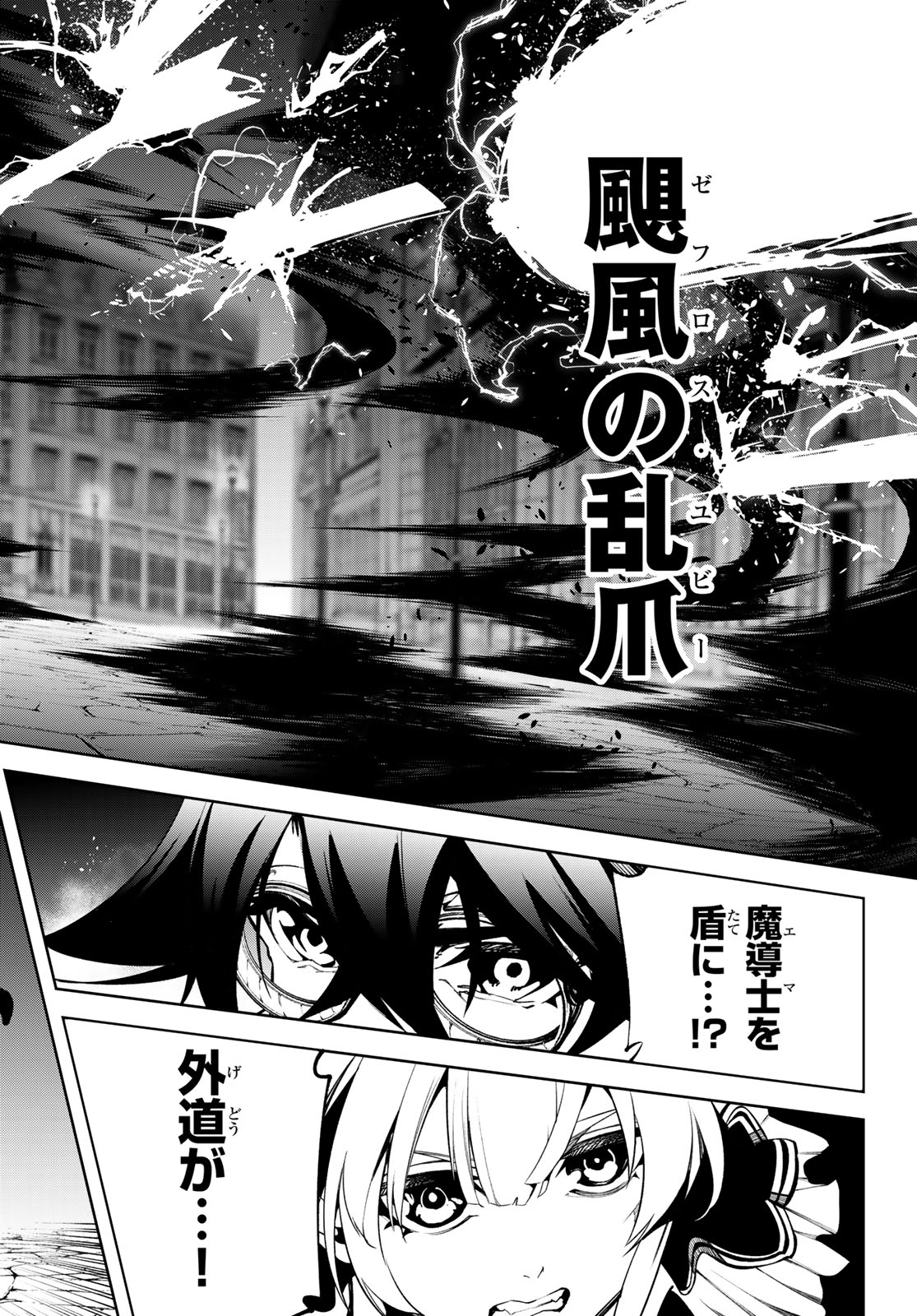 WISTORIAS WAND AND SWORD - raw - Chapter 44 - https://jpdd.ccdd.to/JPDD/wistoriaswandandsword/440000/knlhjkqqhfp.jpg