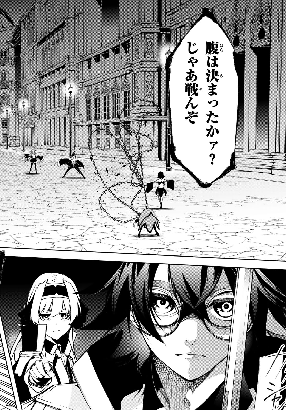 WISTORIAS WAND AND SWORD - raw - Chapter 44 - https://jpdd.ccdd.to/JPDD/wistoriaswandandsword/440000/ltl2sg0pvzq.jpg