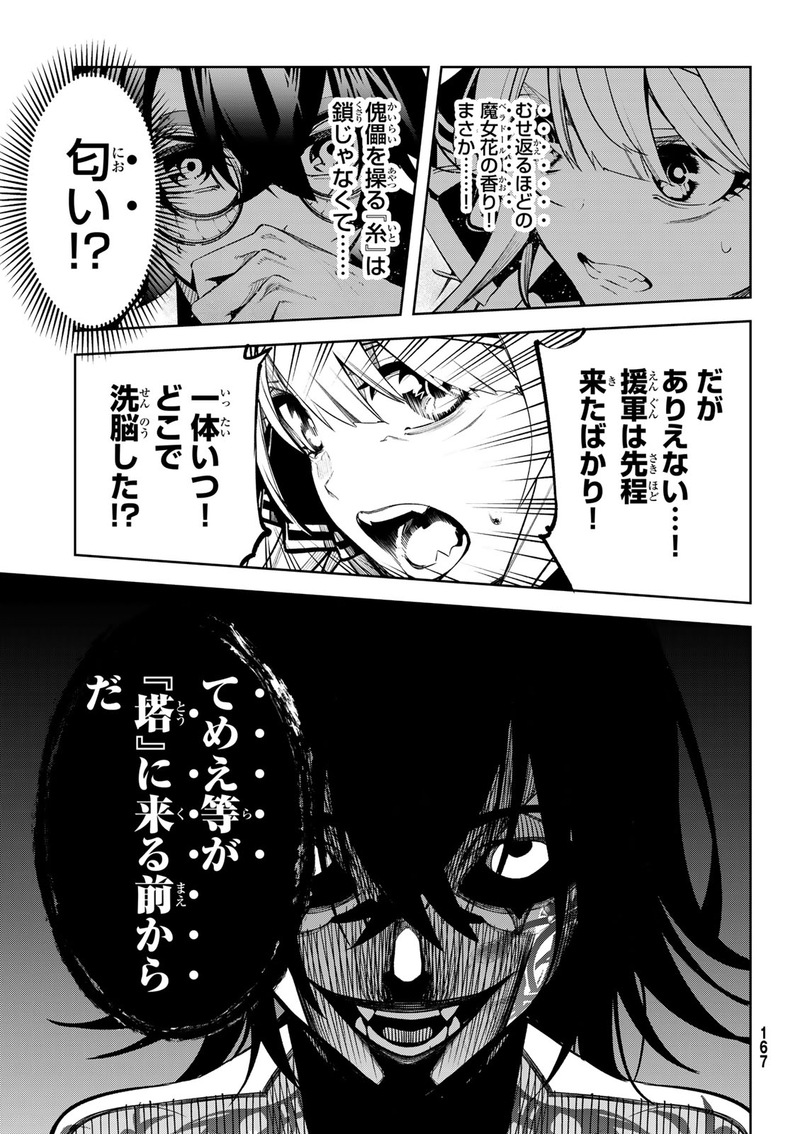 WISTORIAS WAND AND SWORD - raw - Chapter 44 - https://jpdd.ccdd.to/JPDD/wistoriaswandandsword/440000/ltx2nxozn3n.jpg