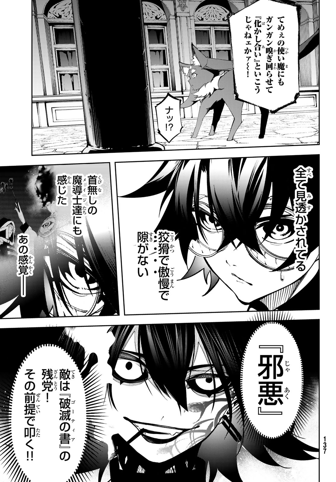 WISTORIAS WAND AND SWORD - raw - Chapter 44 - https://jpdd.ccdd.to/JPDD/wistoriaswandandsword/440000/mkyt54ka5ij.jpg