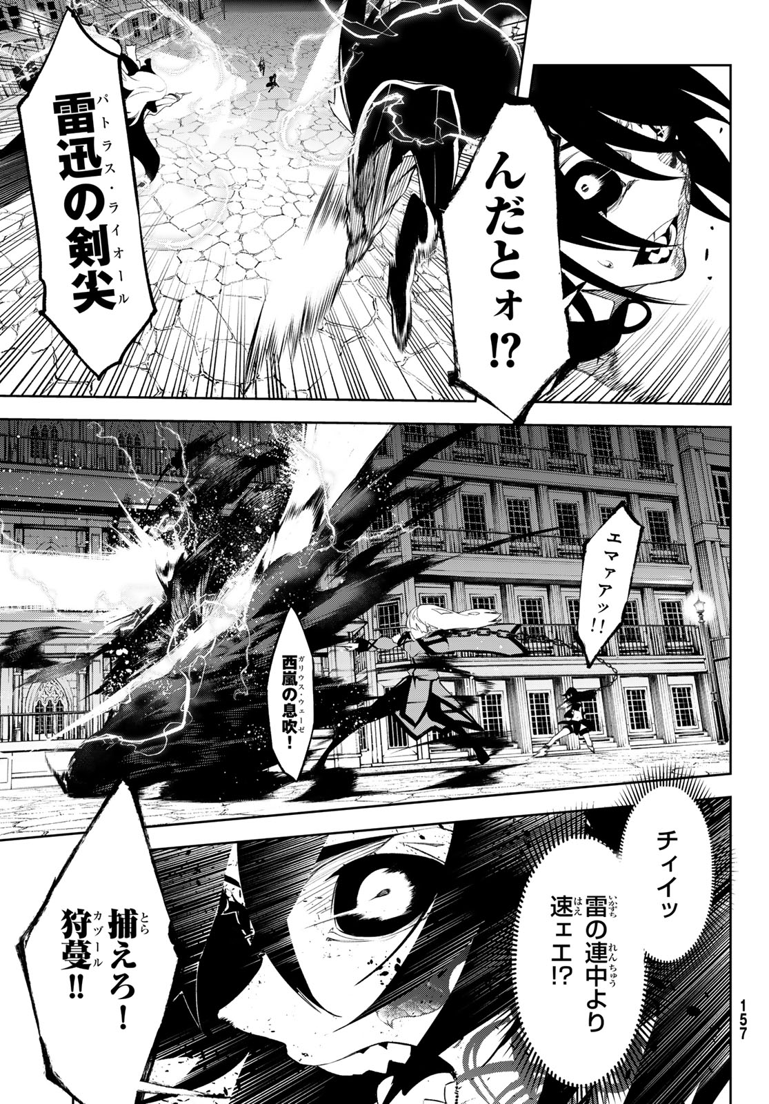 WISTORIAS WAND AND SWORD - raw - Chapter 44 - https://jpdd.ccdd.to/JPDD/wistoriaswandandsword/440000/mmohrxqaqss.jpg