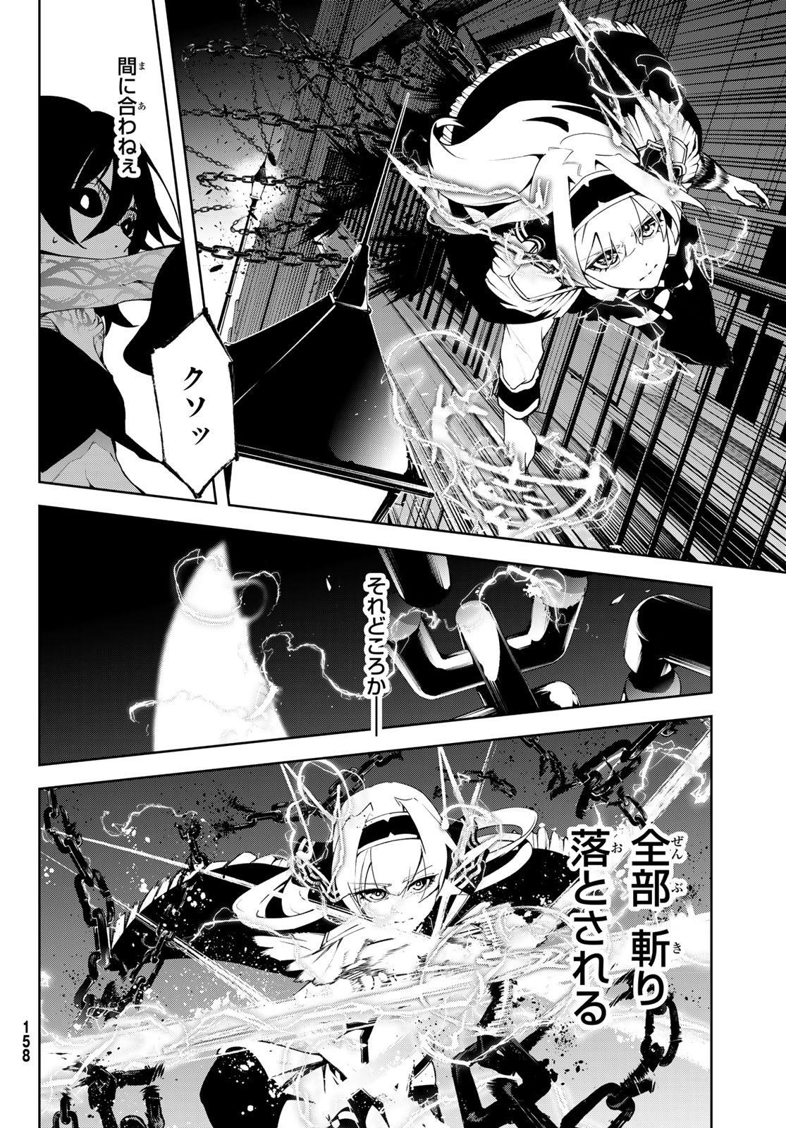 WISTORIAS WAND AND SWORD - raw - Chapter 44 - https://jpdd.ccdd.to/JPDD/wistoriaswandandsword/440000/o0f4y45anr5.jpg
