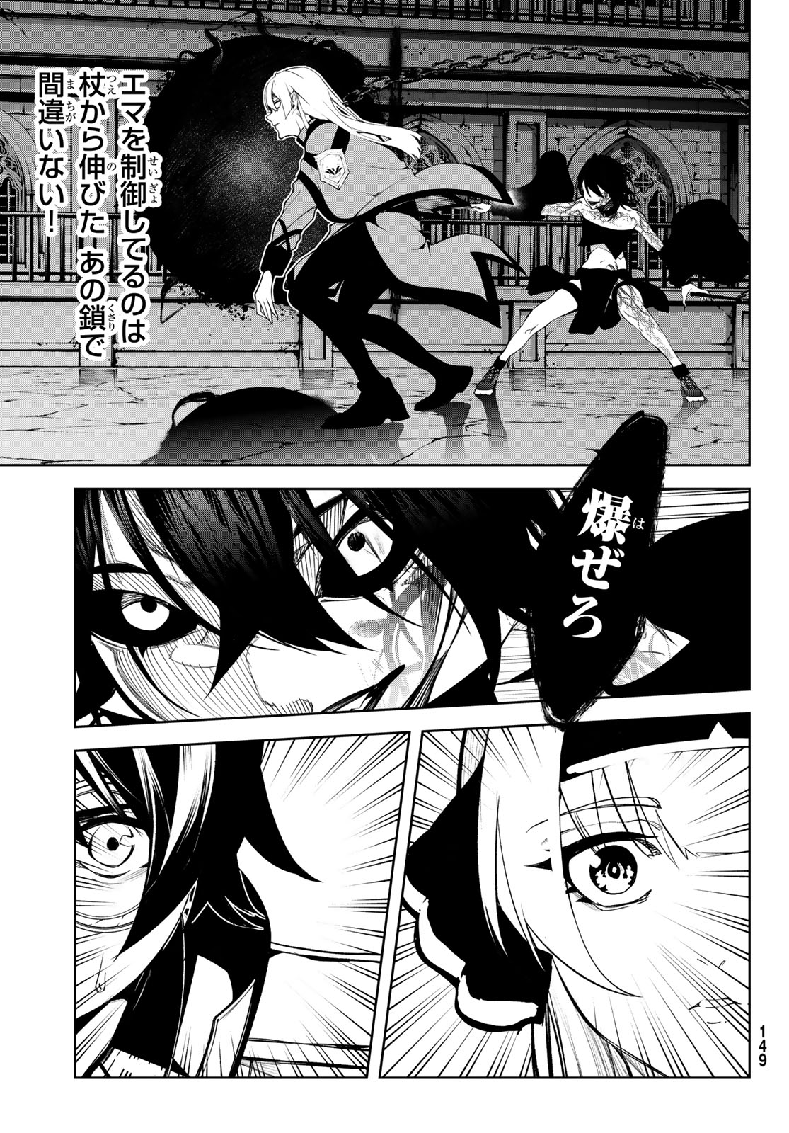 WISTORIAS WAND AND SWORD - raw - Chapter 44 - https://jpdd.ccdd.to/JPDD/wistoriaswandandsword/440000/pcoyqzsdw41.jpg
