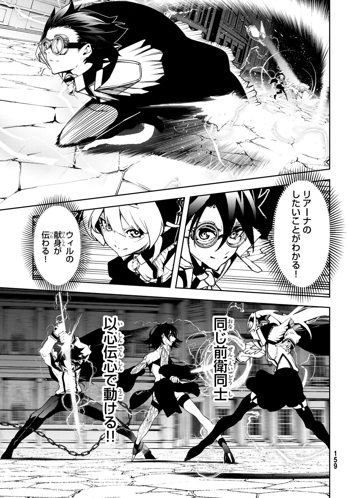 WISTORIAS WAND AND SWORD - raw - Chapter 44 - https://jpdd.ccdd.to/JPDD/wistoriaswandandsword/440000/qkeqlmgwmyh.jpg