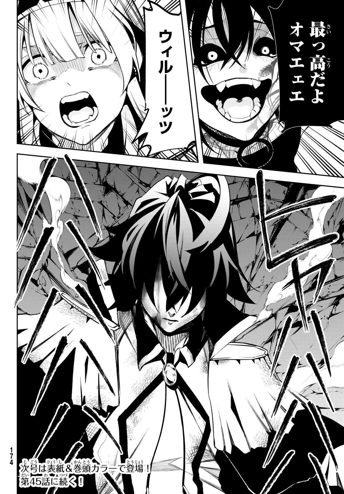 WISTORIAS WAND AND SWORD - raw - Chapter 44 - https://jpdd.ccdd.to/JPDD/wistoriaswandandsword/440000/r3ssaop32dy.jpg