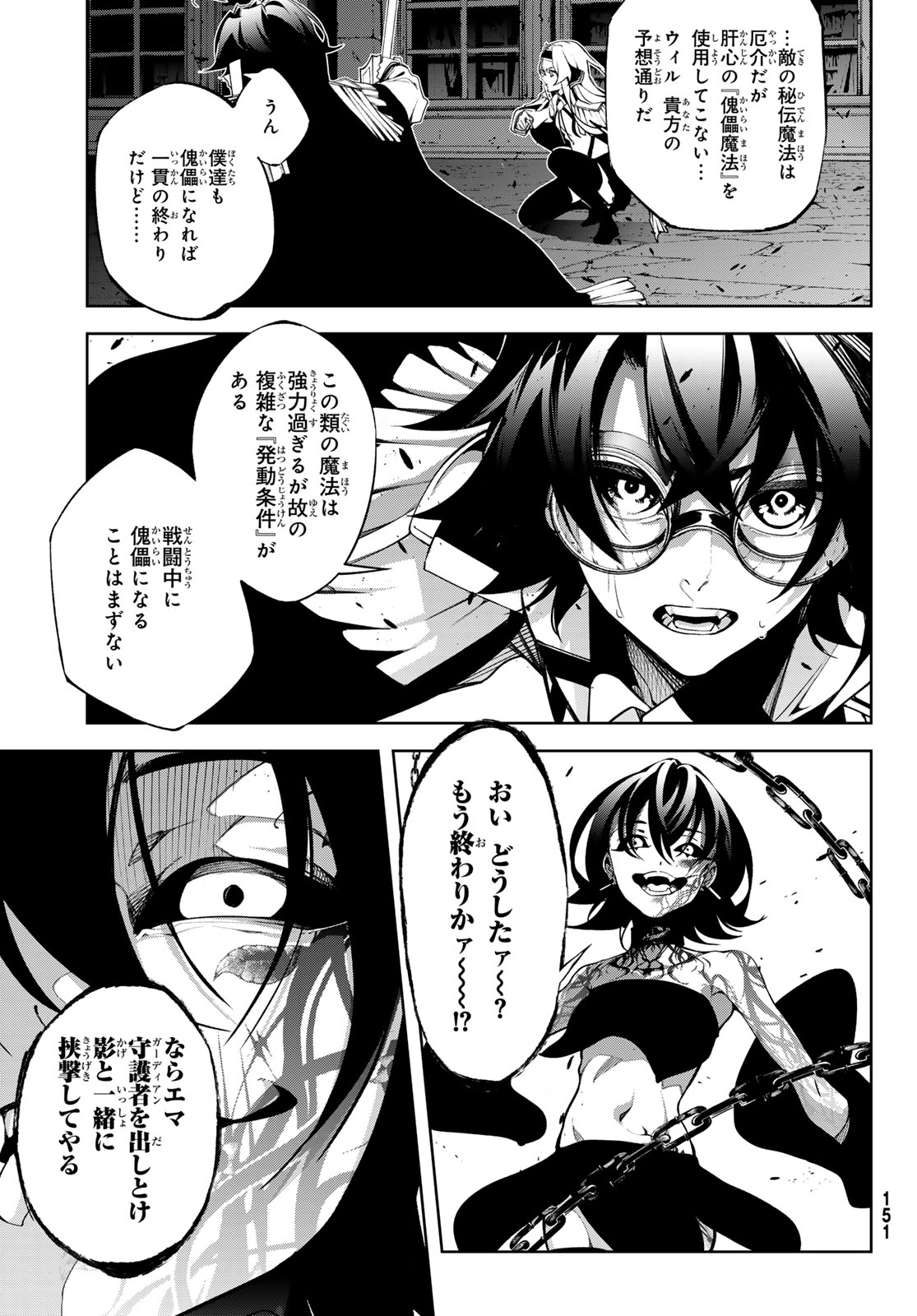 WISTORIAS WAND AND SWORD - raw - Chapter 44 - https://jpdd.ccdd.to/JPDD/wistoriaswandandsword/440000/seyxjrijtfe.jpg