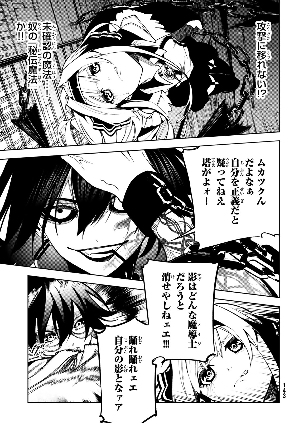 WISTORIAS WAND AND SWORD - raw - Chapter 44 - https://jpdd.ccdd.to/JPDD/wistoriaswandandsword/440000/stiao1qep0f.jpg