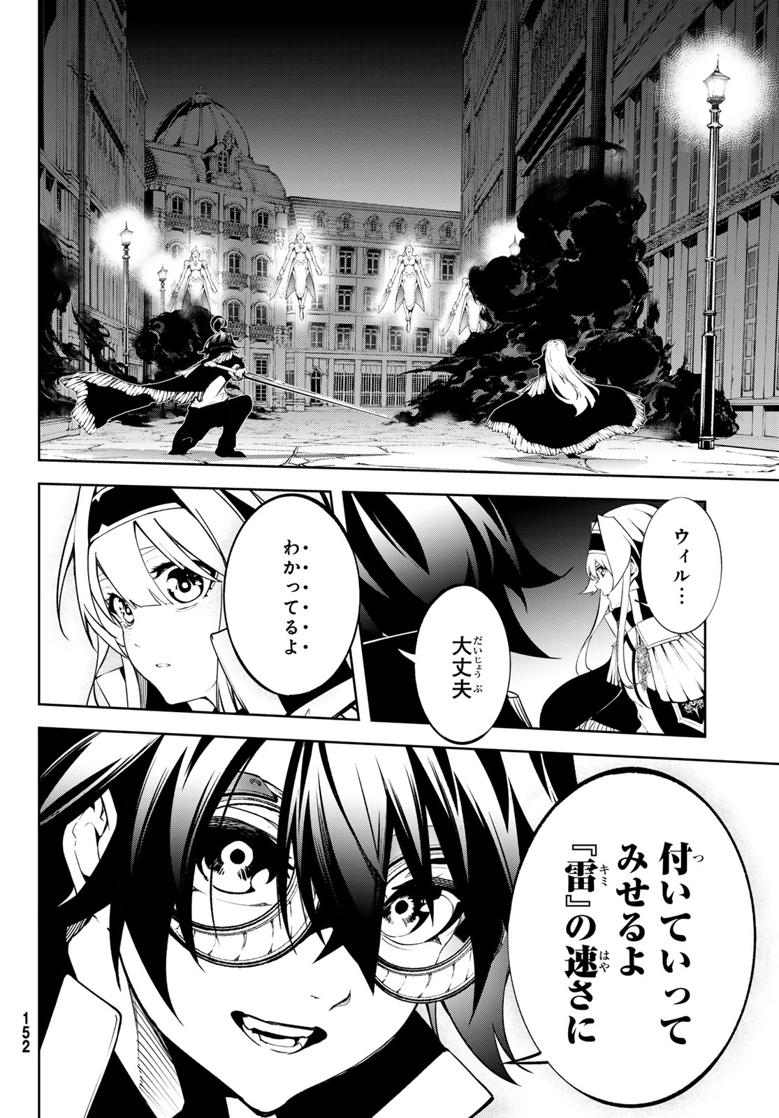 WISTORIAS WAND AND SWORD - raw - Chapter 44 - https://jpdd.ccdd.to/JPDD/wistoriaswandandsword/440000/tdf3gbqohay.jpg