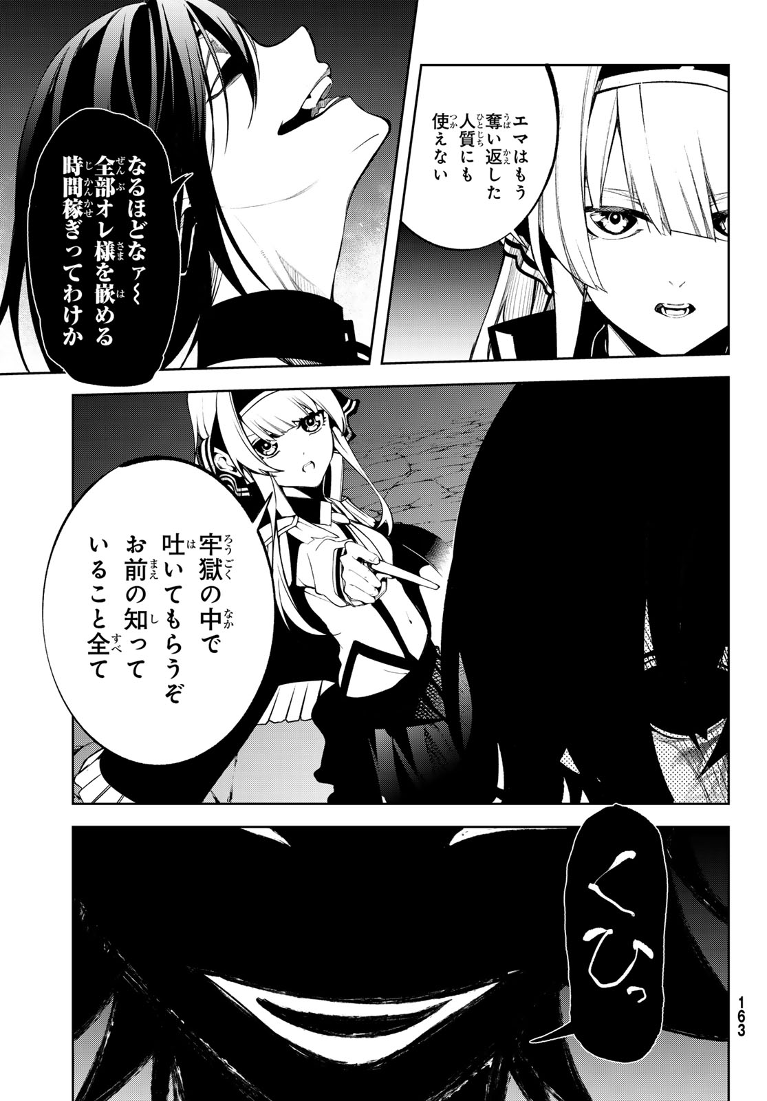 WISTORIAS WAND AND SWORD - raw - Chapter 44 - https://jpdd.ccdd.to/JPDD/wistoriaswandandsword/440000/tw1upl5uvlt.jpg