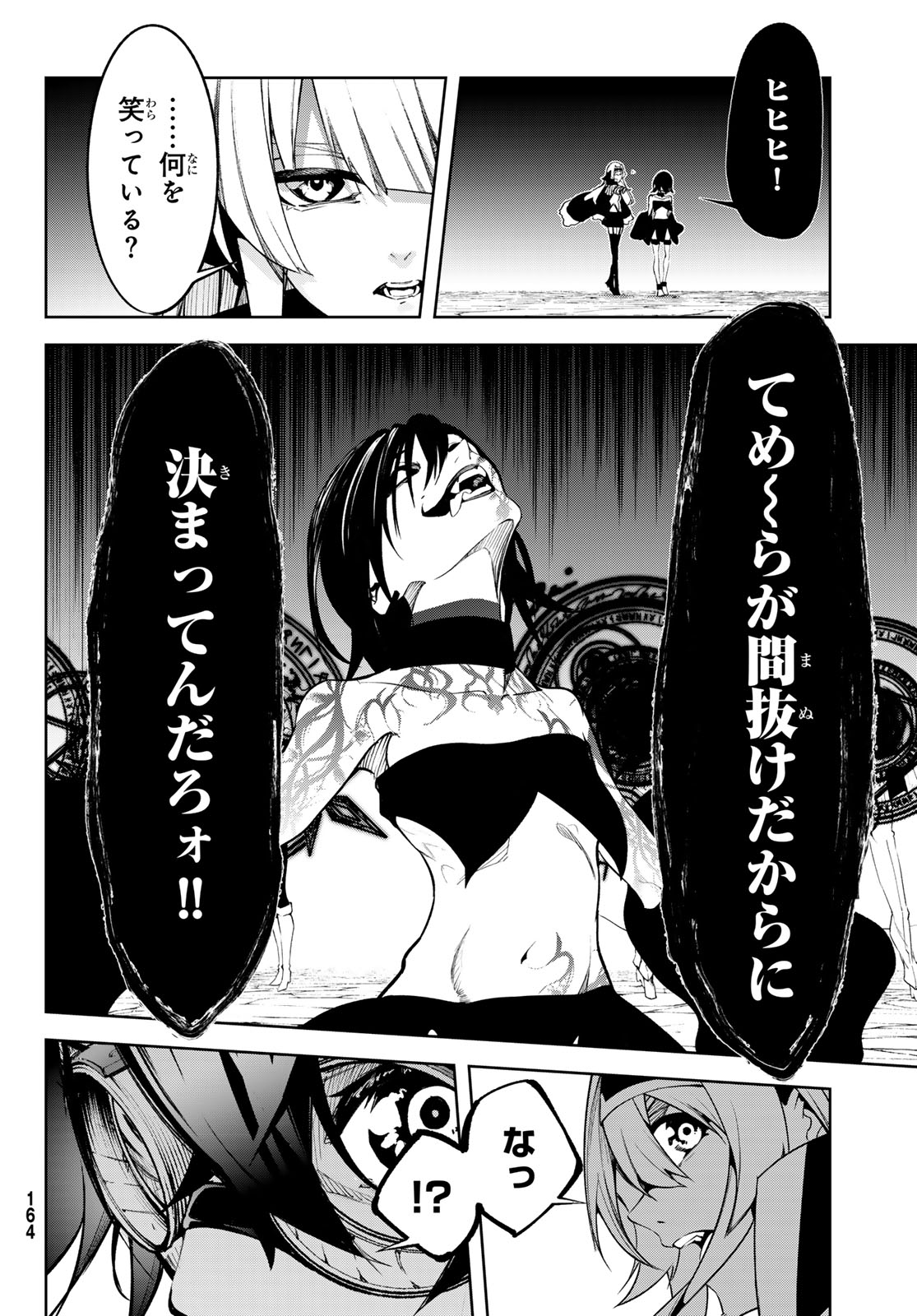 WISTORIAS WAND AND SWORD - raw - Chapter 44 - https://jpdd.ccdd.to/JPDD/wistoriaswandandsword/440000/wzf0juzdgjr.jpg