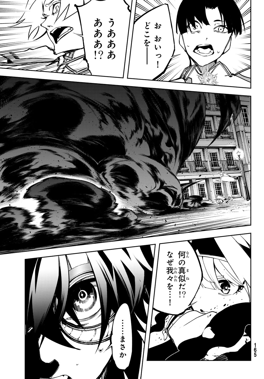 WISTORIAS WAND AND SWORD - raw - Chapter 44 - https://jpdd.ccdd.to/JPDD/wistoriaswandandsword/440000/yfvcw2fczsz.jpg