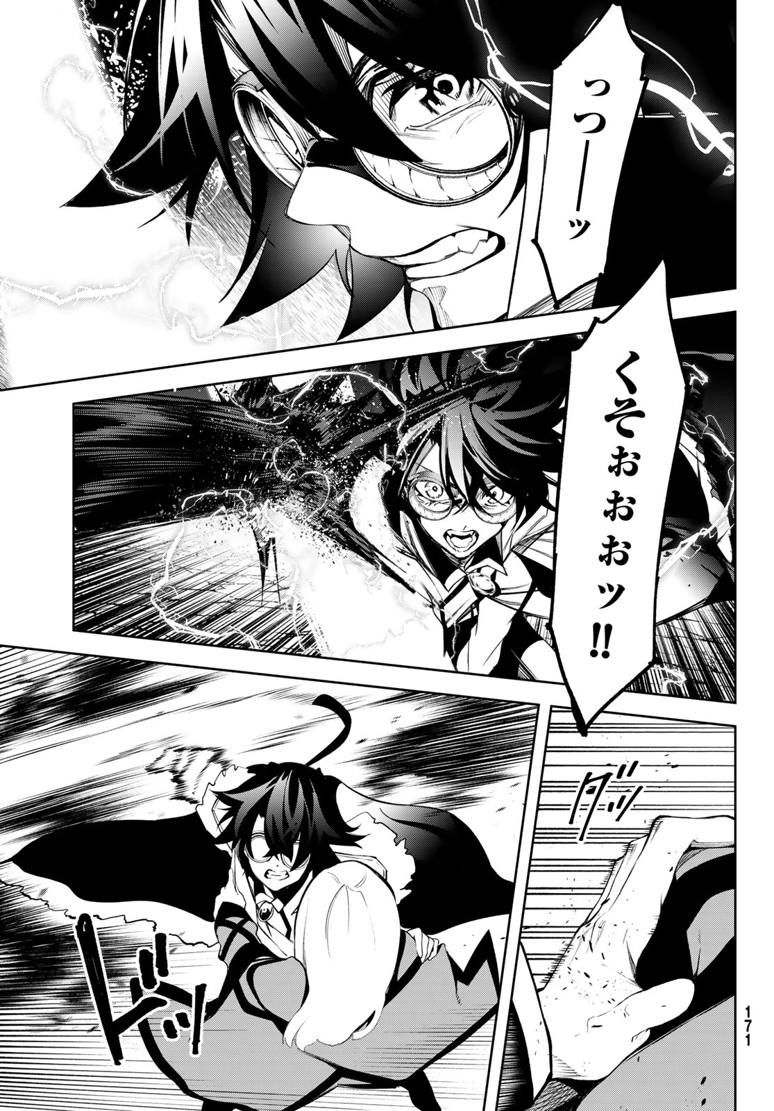 WISTORIAS WAND AND SWORD - raw - Chapter 44 - https://jpdd.ccdd.to/JPDD/wistoriaswandandsword/440000/yli1bhiehiv.jpg