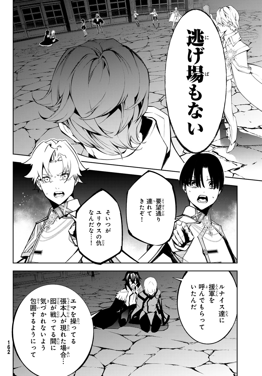 WISTORIAS WAND AND SWORD - raw - Chapter 44 - https://jpdd.ccdd.to/JPDD/wistoriaswandandsword/440000/z4vdew3ixpk.jpg